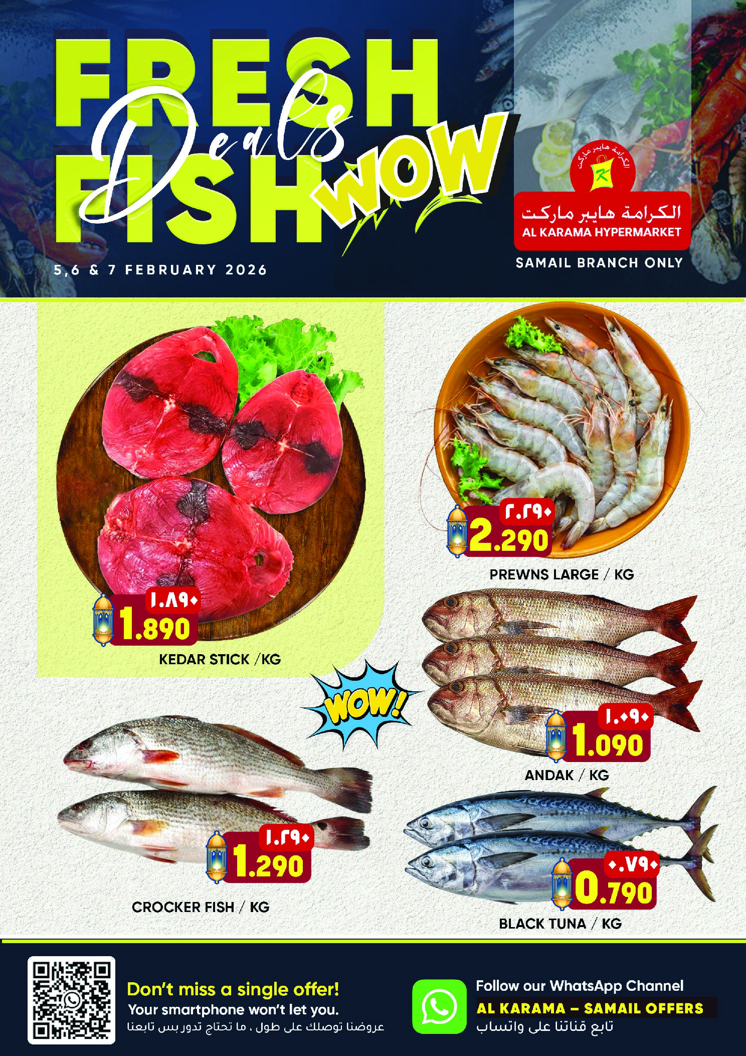 Ofertas de Hipermercado Al Karama Oman de 5 a 7 marzo 2026 Ofertas Exclusivas de Pescado - Página 1