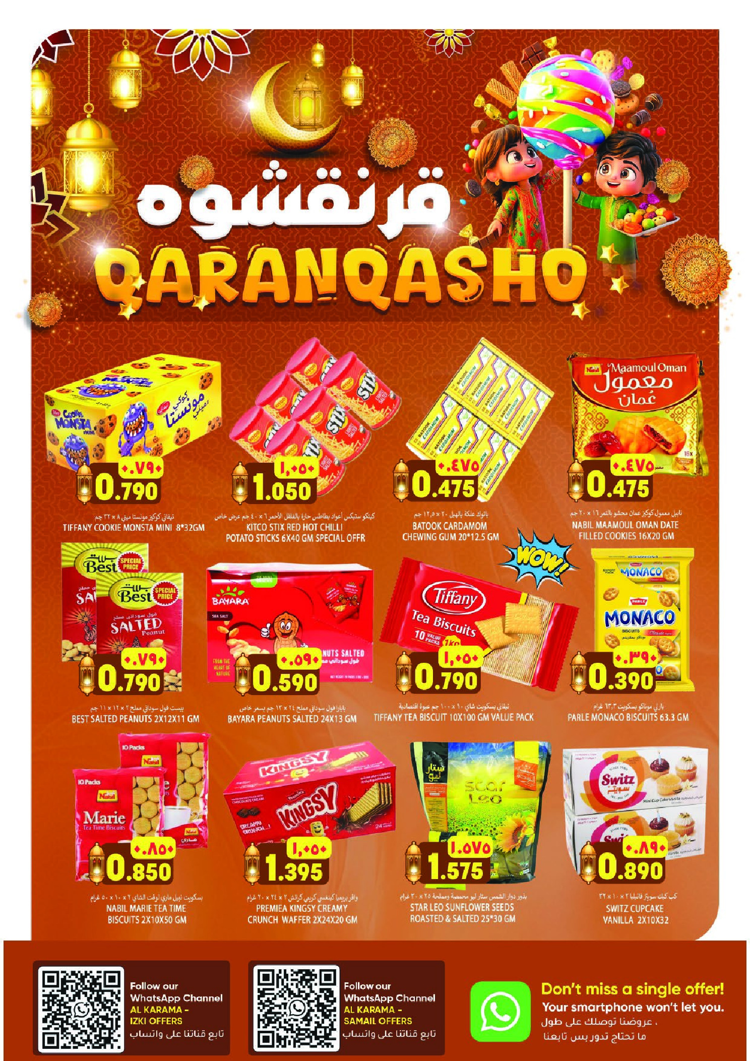 عروض الكرامة هايبر ماركت عمان من 5 حتى 7 مارس 2026 عروض سمك حصري - الكرامة هايبر ماركت - عمان - 5 مارس 2026 – 7 مارس 2026 - صفحة 3