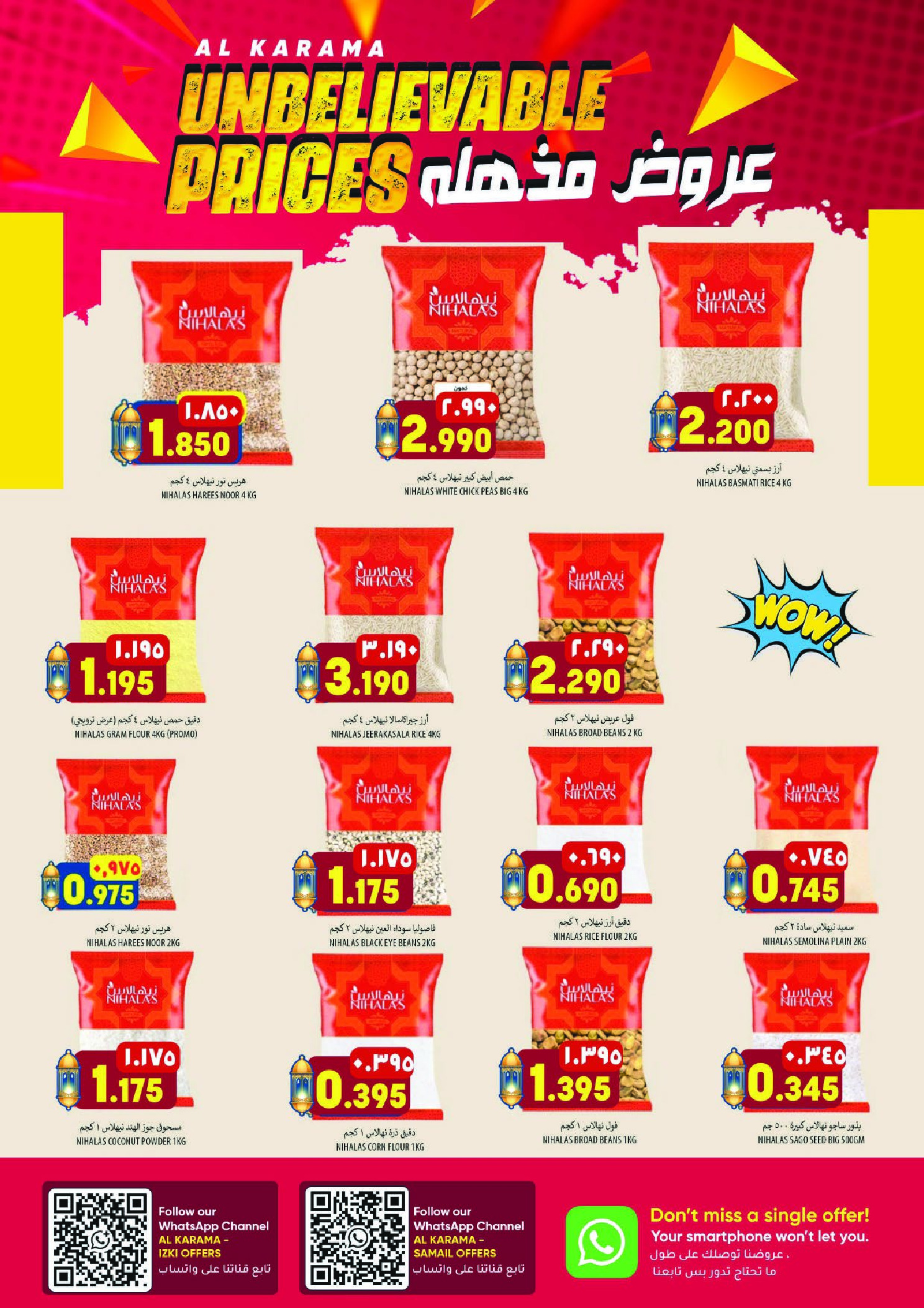 عروض الكرامة هايبر ماركت عمان من 5 حتى 7 مارس 2026 عروض سمك حصري - الكرامة هايبر ماركت - عمان - 5 مارس 2026 – 7 مارس 2026 - صفحة 5
