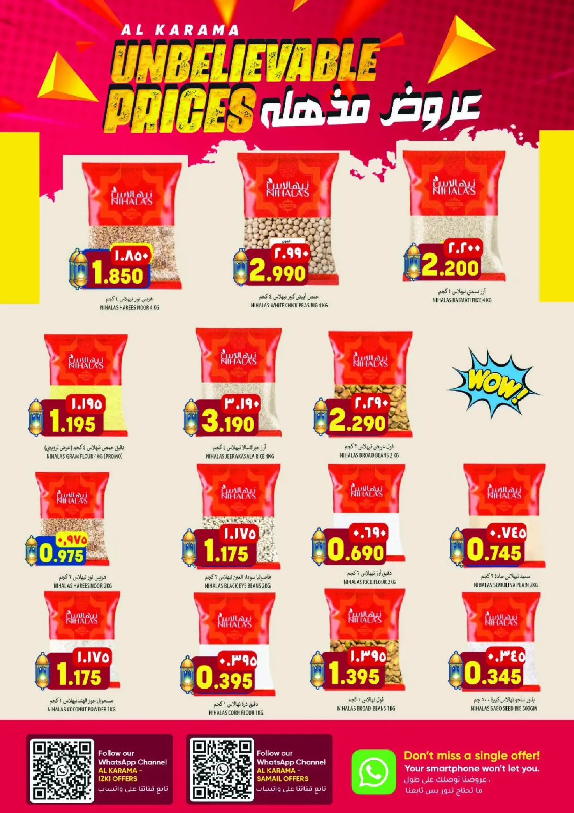 عروض الكرامة هايبر ماركت عمان من 5 حتى 7 مارس 2026 عروض سمك حصري - صفحة 5