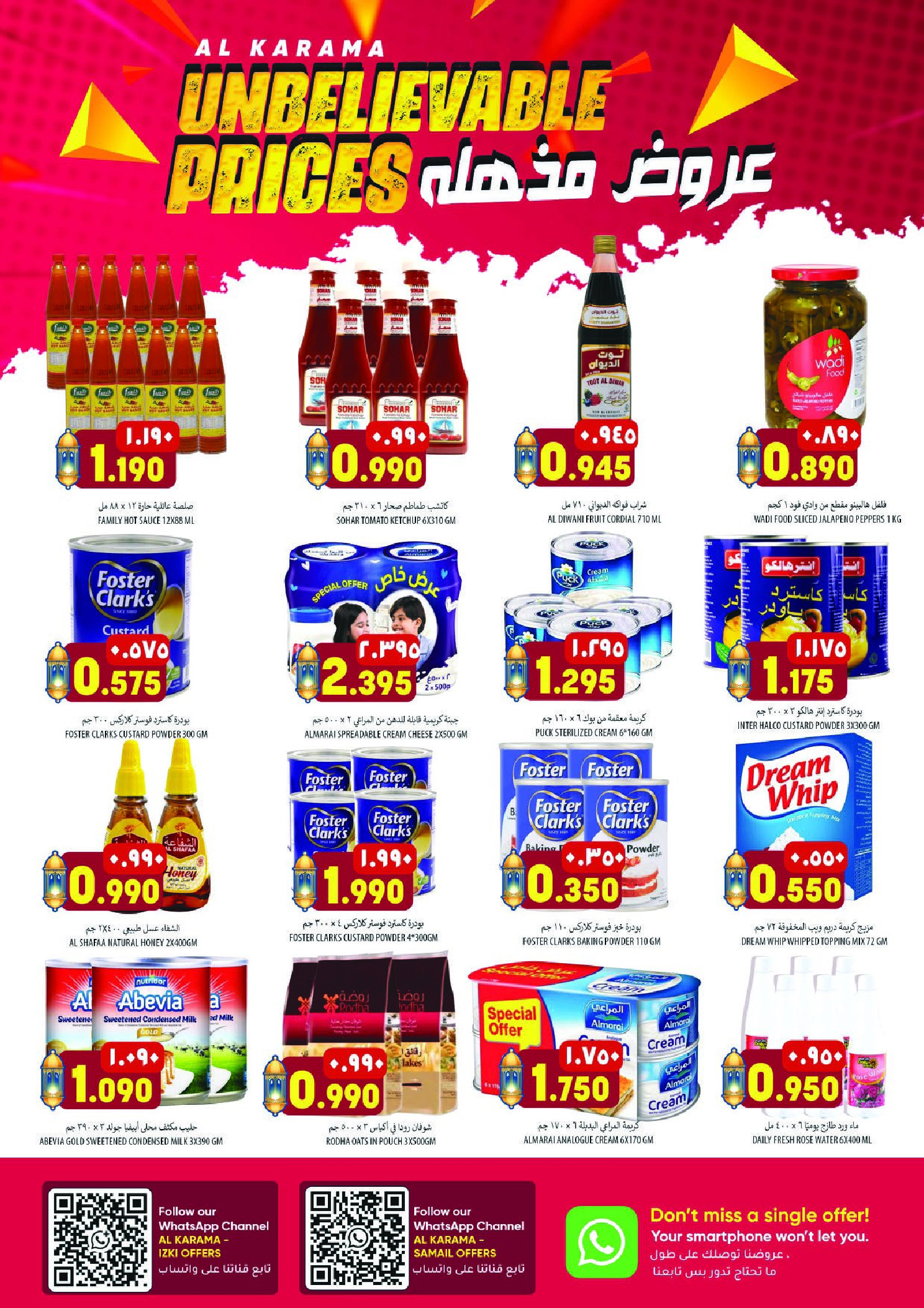 عروض الكرامة هايبر ماركت عمان من 5 حتى 7 مارس 2026 عروض سمك حصري - الكرامة هايبر ماركت - عمان - 5 مارس 2026 – 7 مارس 2026 - صفحة 6