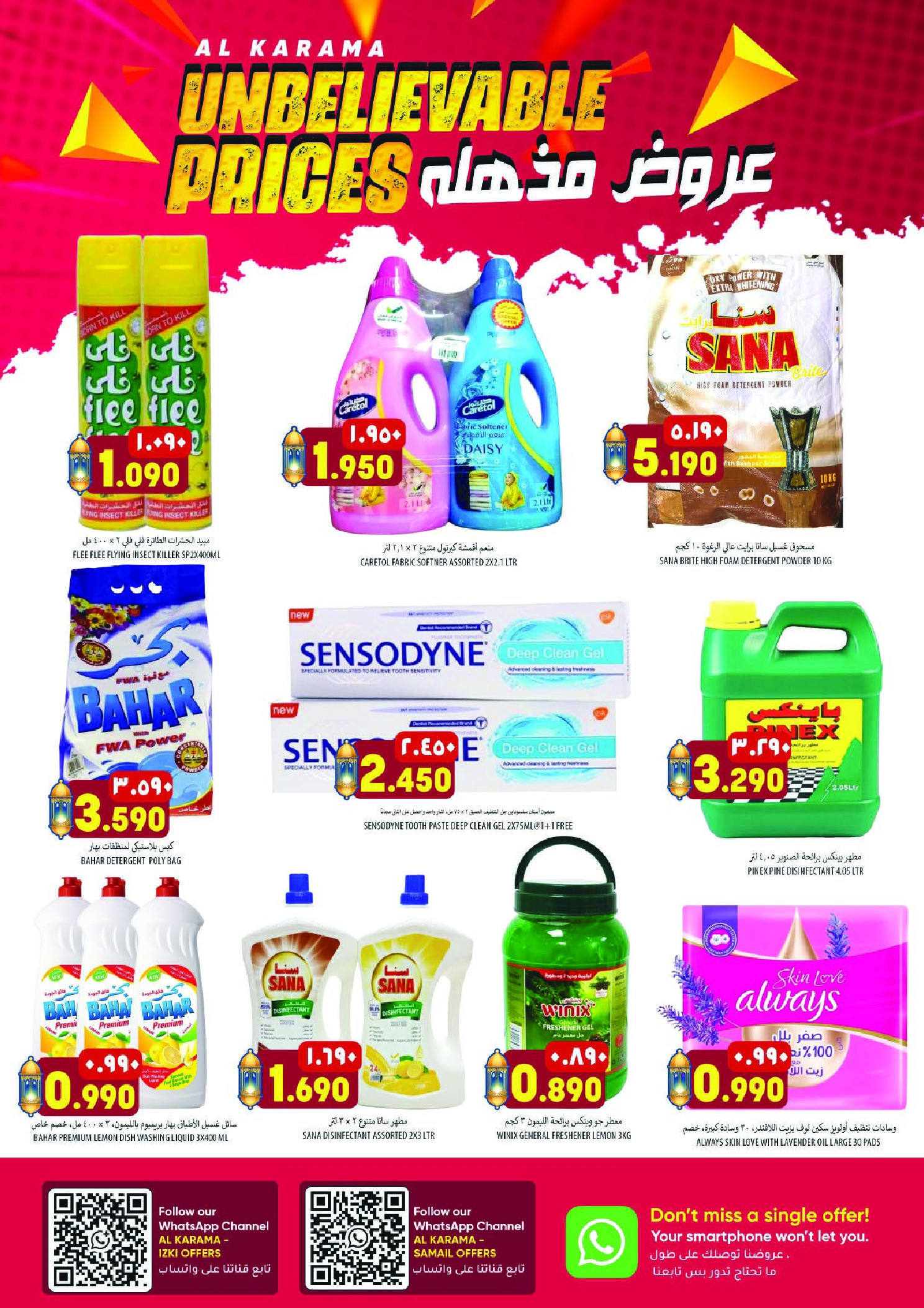 عروض الكرامة هايبر ماركت عمان من 5 حتى 7 مارس 2026 عروض سمك حصري - الكرامة هايبر ماركت - عمان - 5 مارس 2026 – 7 مارس 2026 - صفحة 9