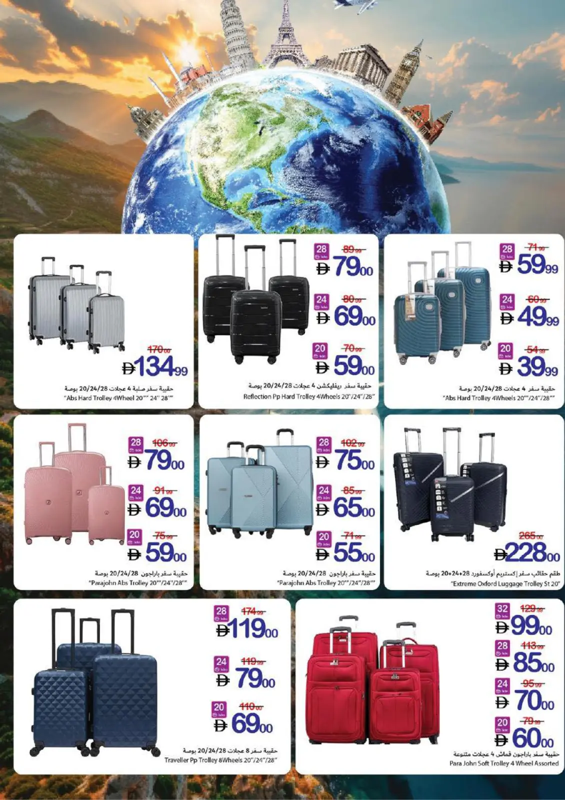 عروض تعاونية عجمان الإمارات من 5 حتى 11 مارس 2026 عروض رمضان كريم - صفحة 22