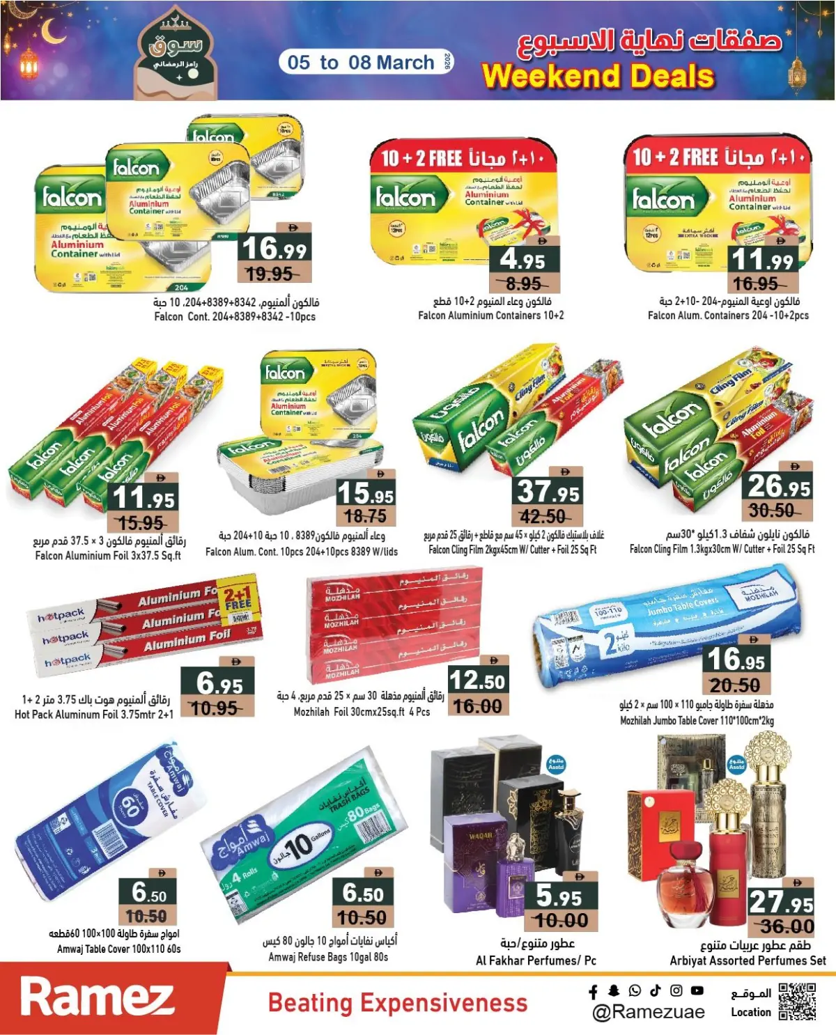 عروض أسواق رامز الإمارات من 5 حتى 8 مارس 2026 صفقات نهاية الأسبوع - صفحة 11
