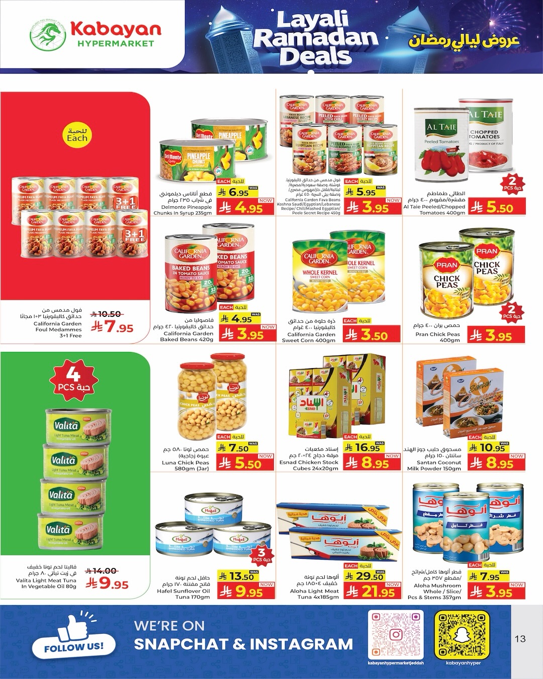 Kabayan Hypermarket Saudi Arabia Offers from 5 to 11 March 2026 Ramadan Nights Offers - Kabayan - Saudi Arabia - 5 March 2026 – 11 March 2026 - Page 9