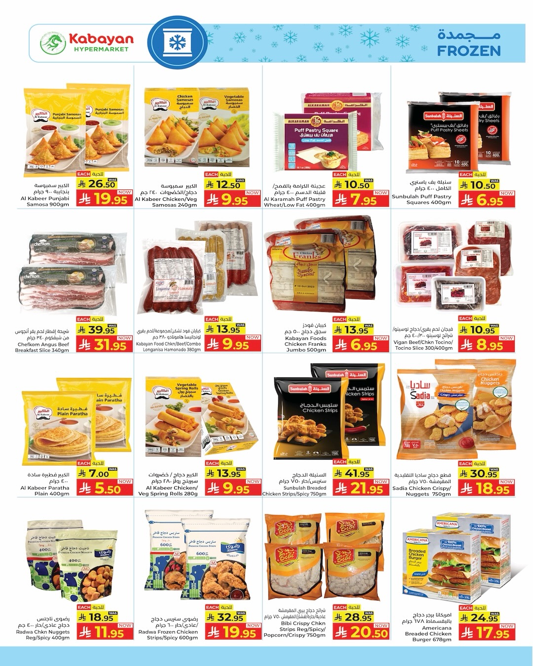 Kabayan Hypermarket Saudi Arabia Offers from 5 to 11 March 2026 Ramadan Nights Offers - Kabayan - Saudi Arabia - 5 March 2026 – 11 March 2026 - Page 16