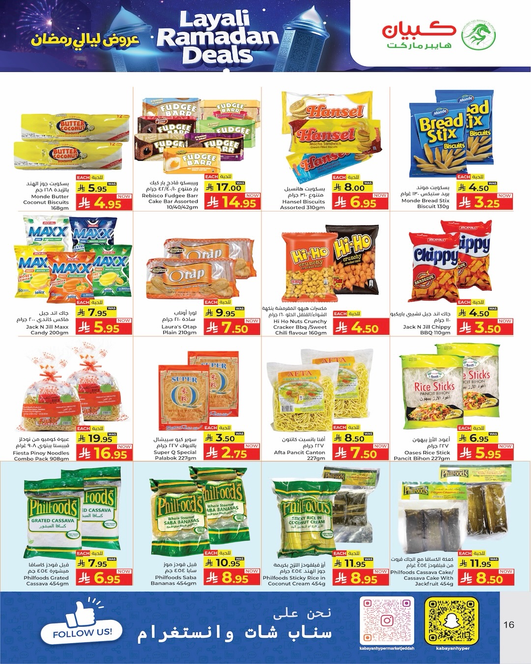 Kabayan Hypermarket Saudi Arabia Offers from 5 to 11 March 2026 Ramadan Nights Offers - Kabayan - Saudi Arabia - 5 March 2026 – 11 March 2026 - Page 6