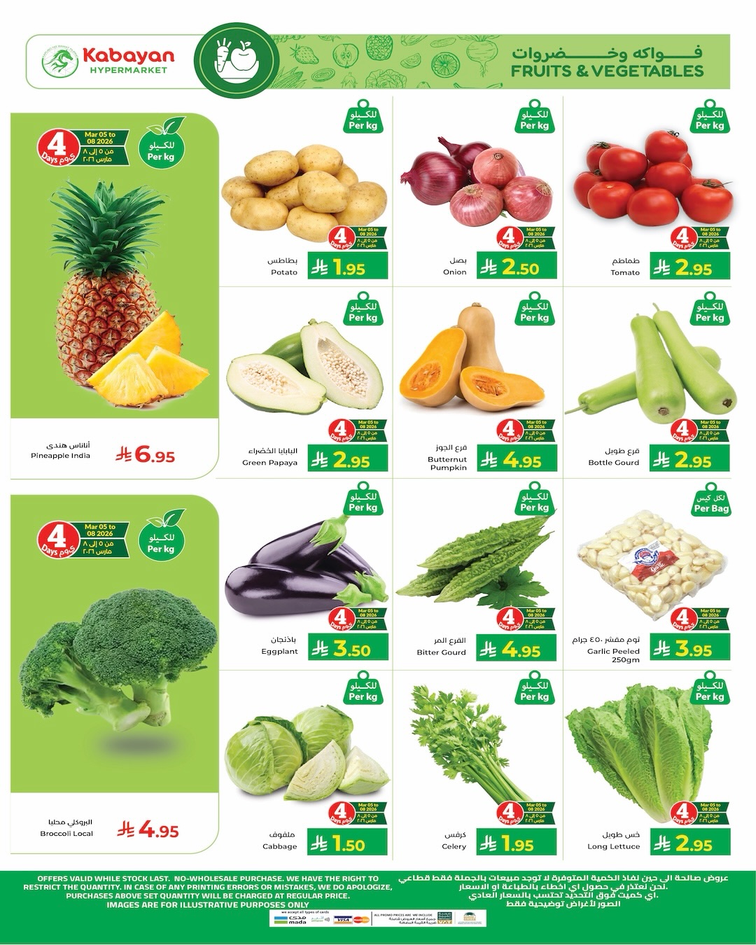 Kabayan Hypermarket Saudi Arabia Offers from 5 to 11 March 2026 Ramadan Nights Offers - Kabayan - Saudi Arabia - 5 March 2026 – 11 March 2026 - Page 2