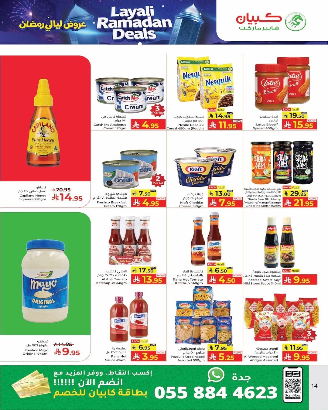 Kabayan Hypermarket Saudi Arabia Offers from 5 to 11 March 2026 Ramadan Nights Offers - Kabayan - Saudi Arabia - 5 March 2026 – 11 March 2026 - Page 8