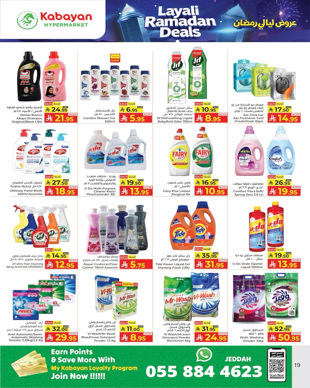 Kabayan Hypermarket Saudi Arabia Offers from 5 to 11 March 2026 Ramadan Nights Offers - Kabayan - Saudi Arabia - 5 March 2026 – 11 March 2026 - Page 4