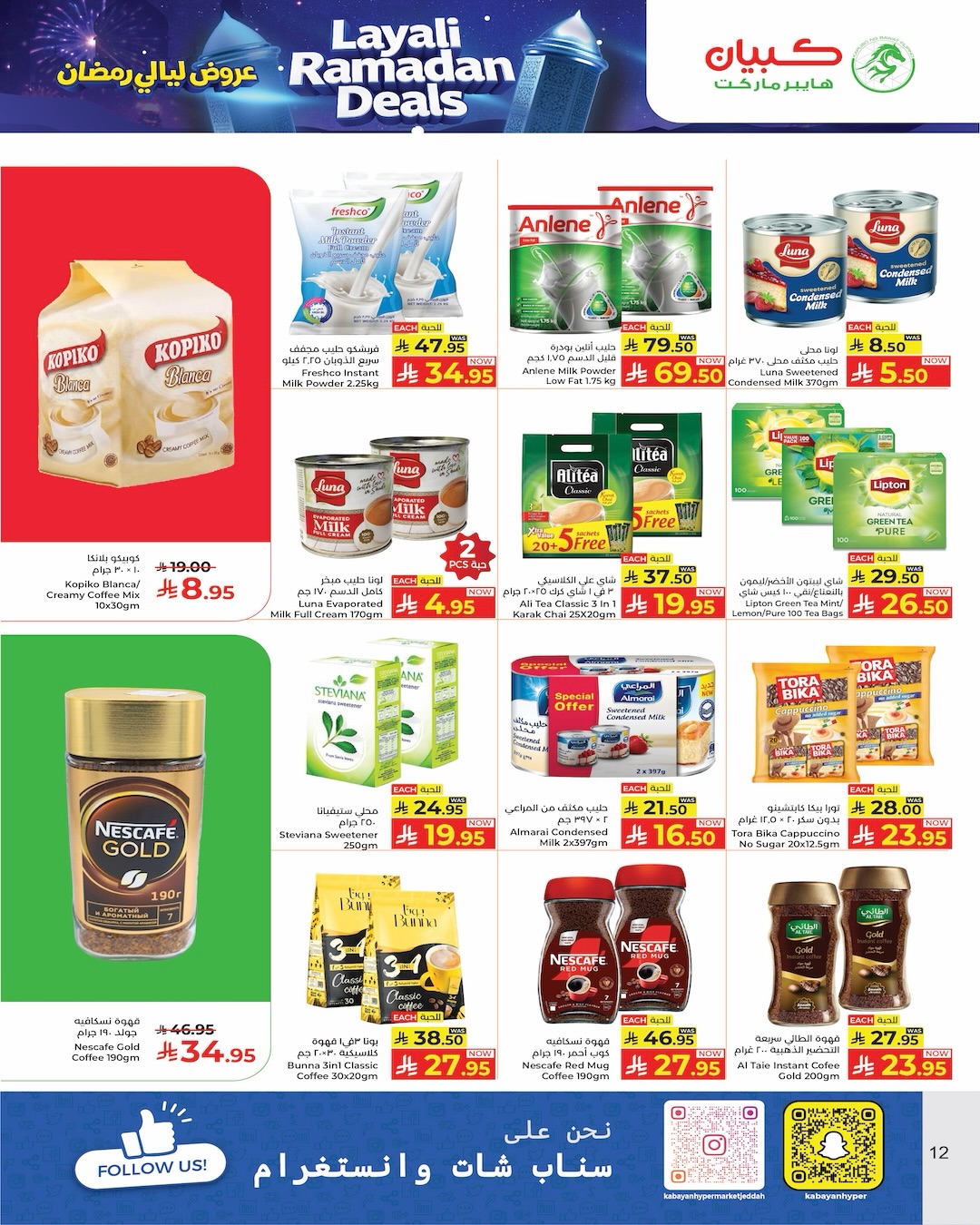Kabayan Hypermarket Saudi Arabia Offers from 5 to 11 March 2026 Ramadan Nights Offers - Kabayan - Saudi Arabia - 5 March 2026 – 11 March 2026 - Page 10