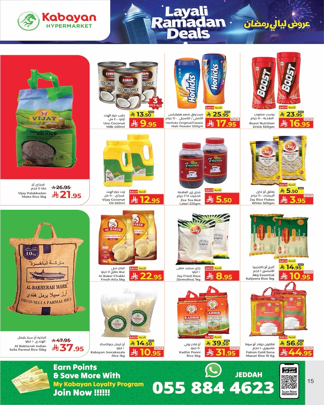 Kabayan Hypermarket Saudi Arabia Offers from 5 to 11 March 2026 Ramadan Nights Offers - Kabayan - Saudi Arabia - 5 March 2026 – 11 March 2026 - Page 7