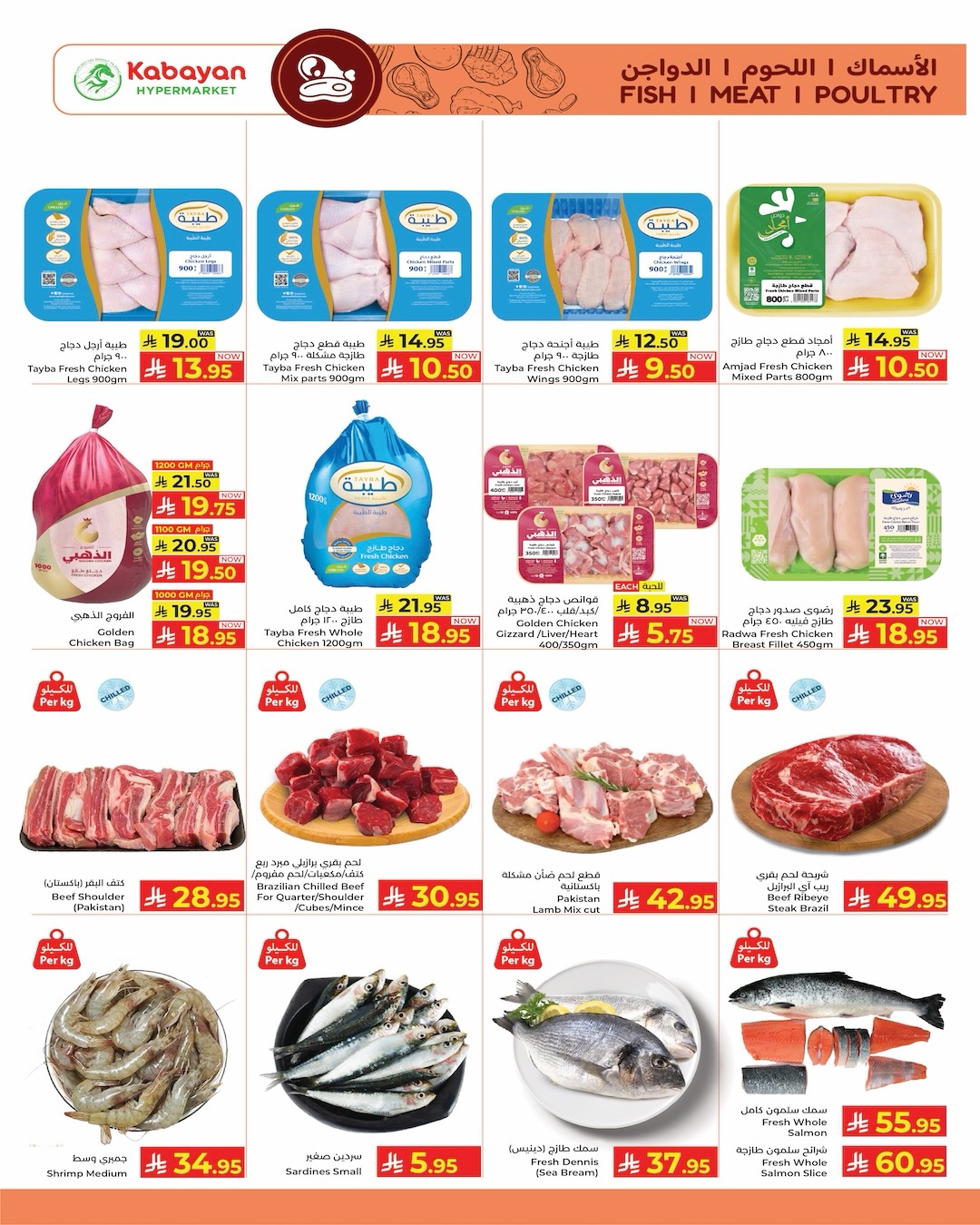 Kabayan Hypermarket Saudi Arabia Offers from 5 to 11 March 2026 Ramadan Nights Offers - Kabayan - Saudi Arabia - 5 March 2026 – 11 March 2026 - Page 17