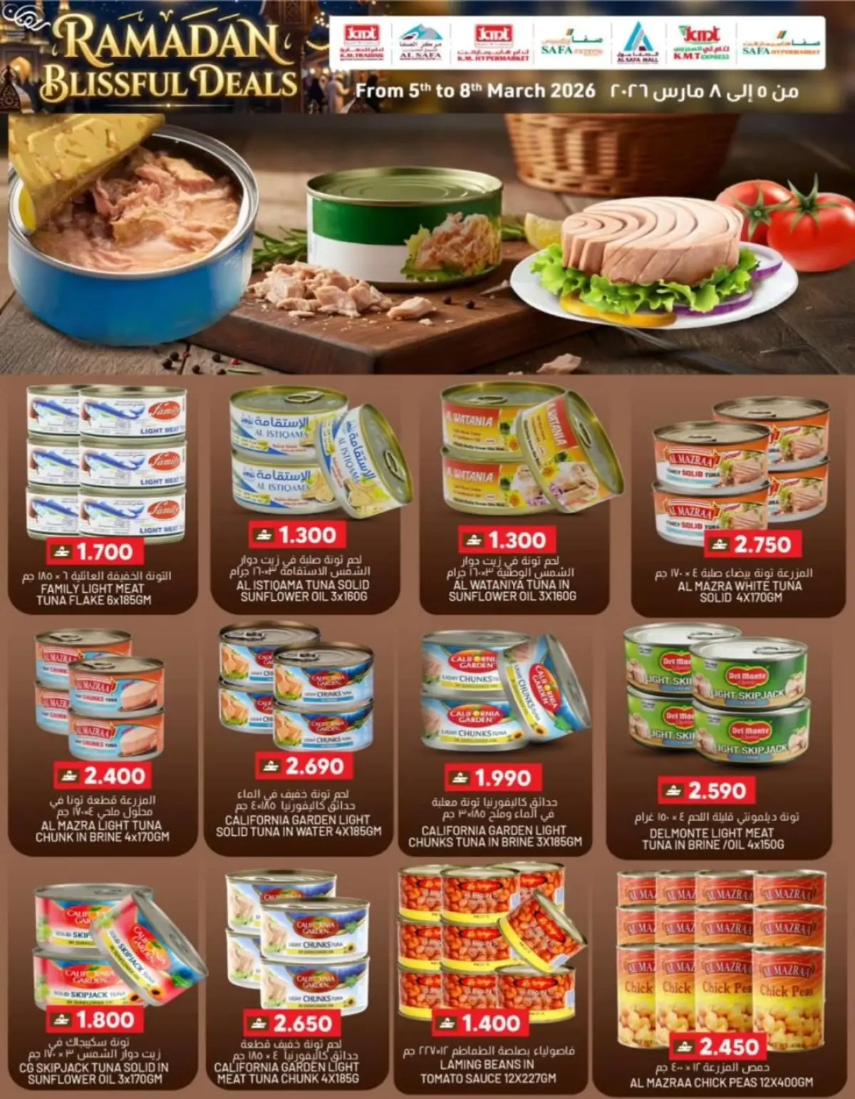 عروض ك إم والصفا عمان من 5 حتى 8 مارس 2026 عروض رمضانية - صفحة 13