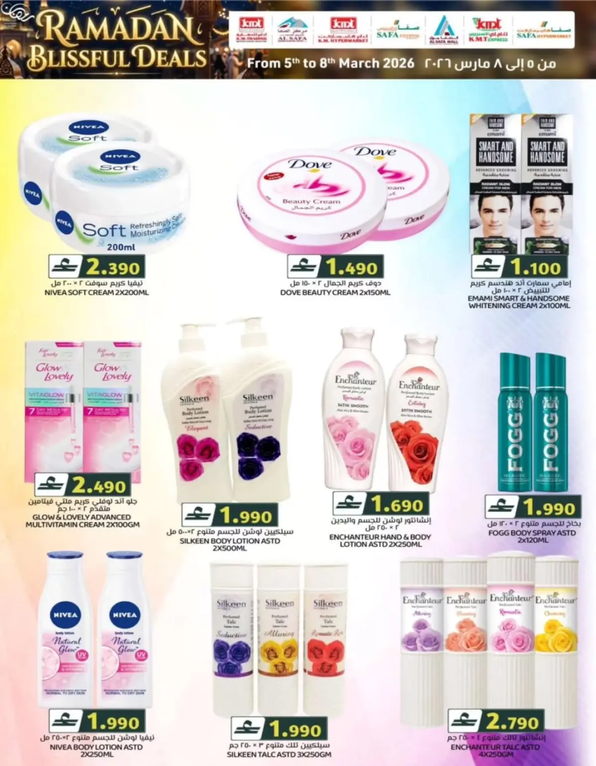 عروض ك إم والصفا عمان من 5 حتى 8 مارس 2026 عروض رمضانية - صفحة 8