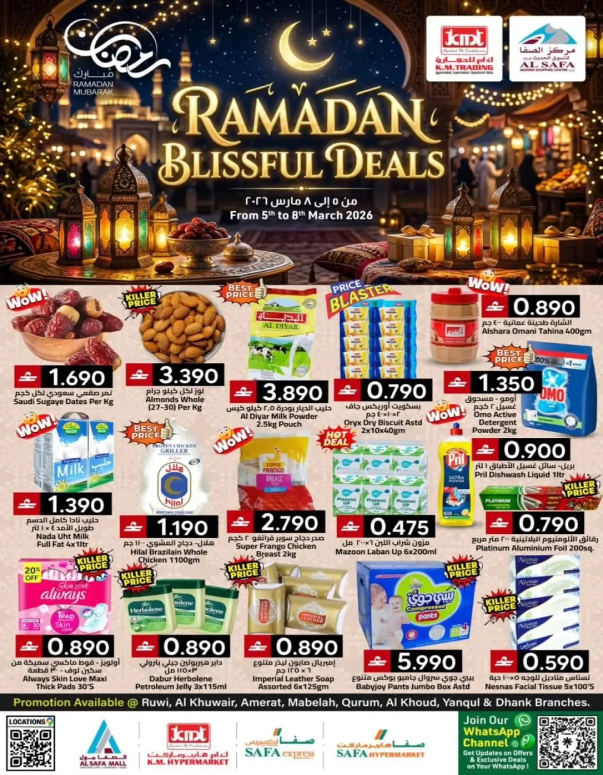 عروض ك إم والصفا عمان من 5 حتى 8 مارس 2026 عروض رمضانية - صفحة 1