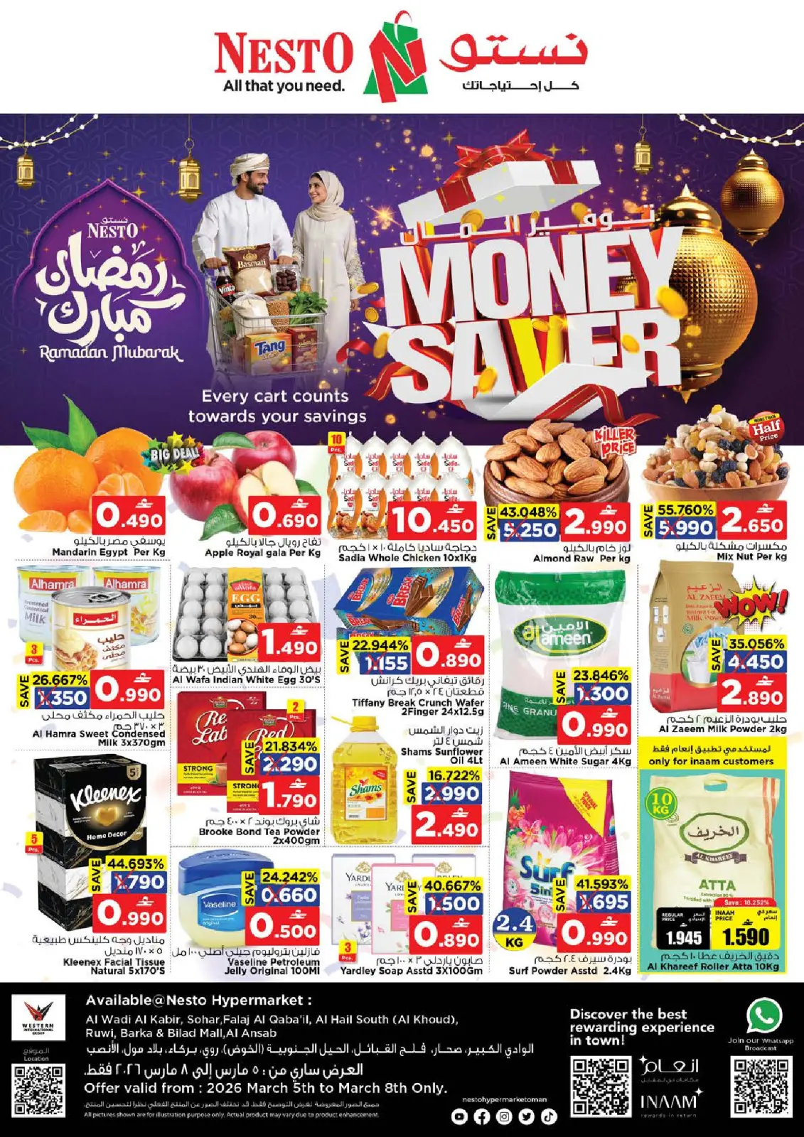 عروض نستو عمان من 5 حتى 8 مارس 2026 صفقات توفير المال - صفحة 1