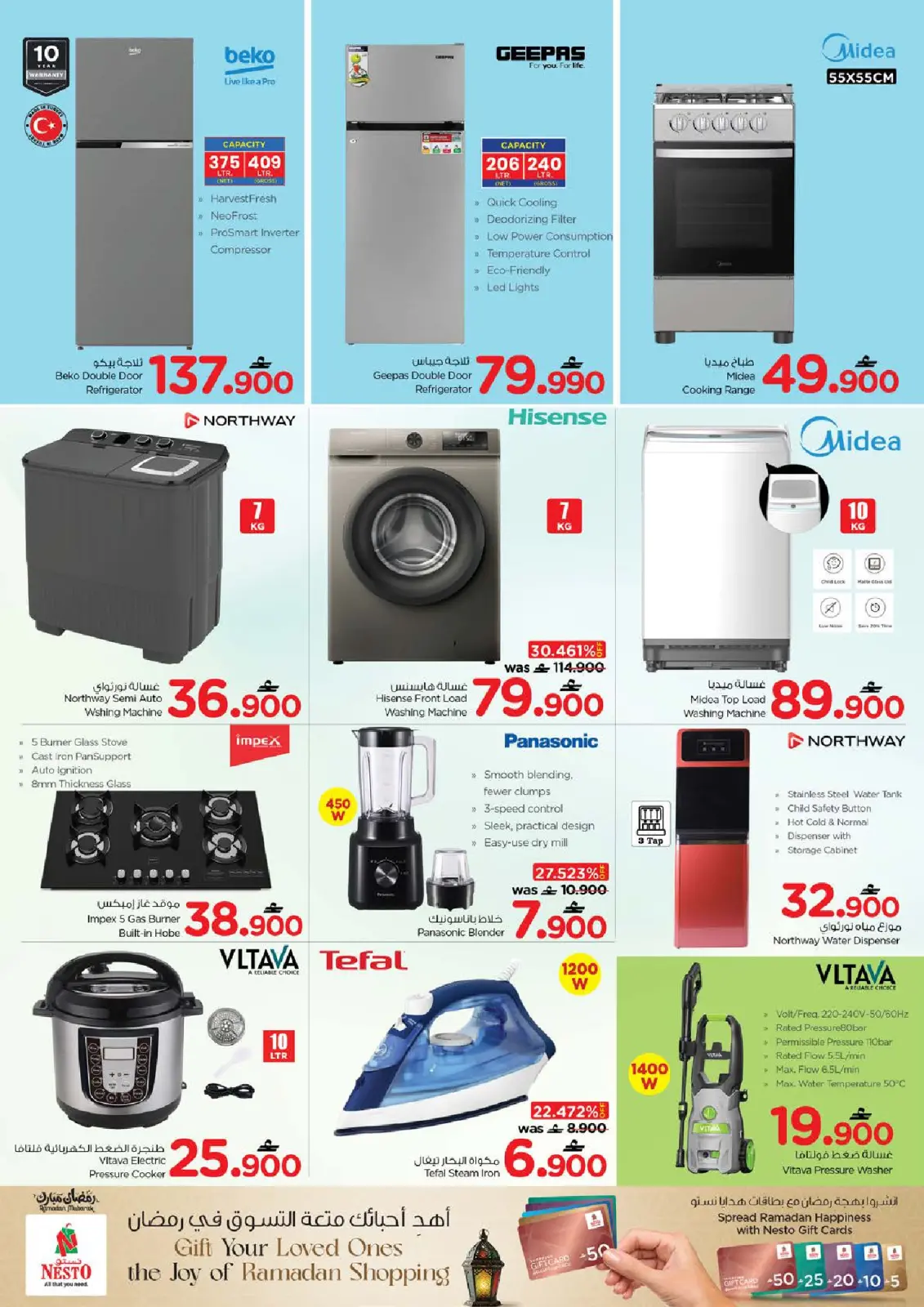 عروض نستو عمان من 5 حتى 8 مارس 2026 صفقات توفير المال - صفحة 17