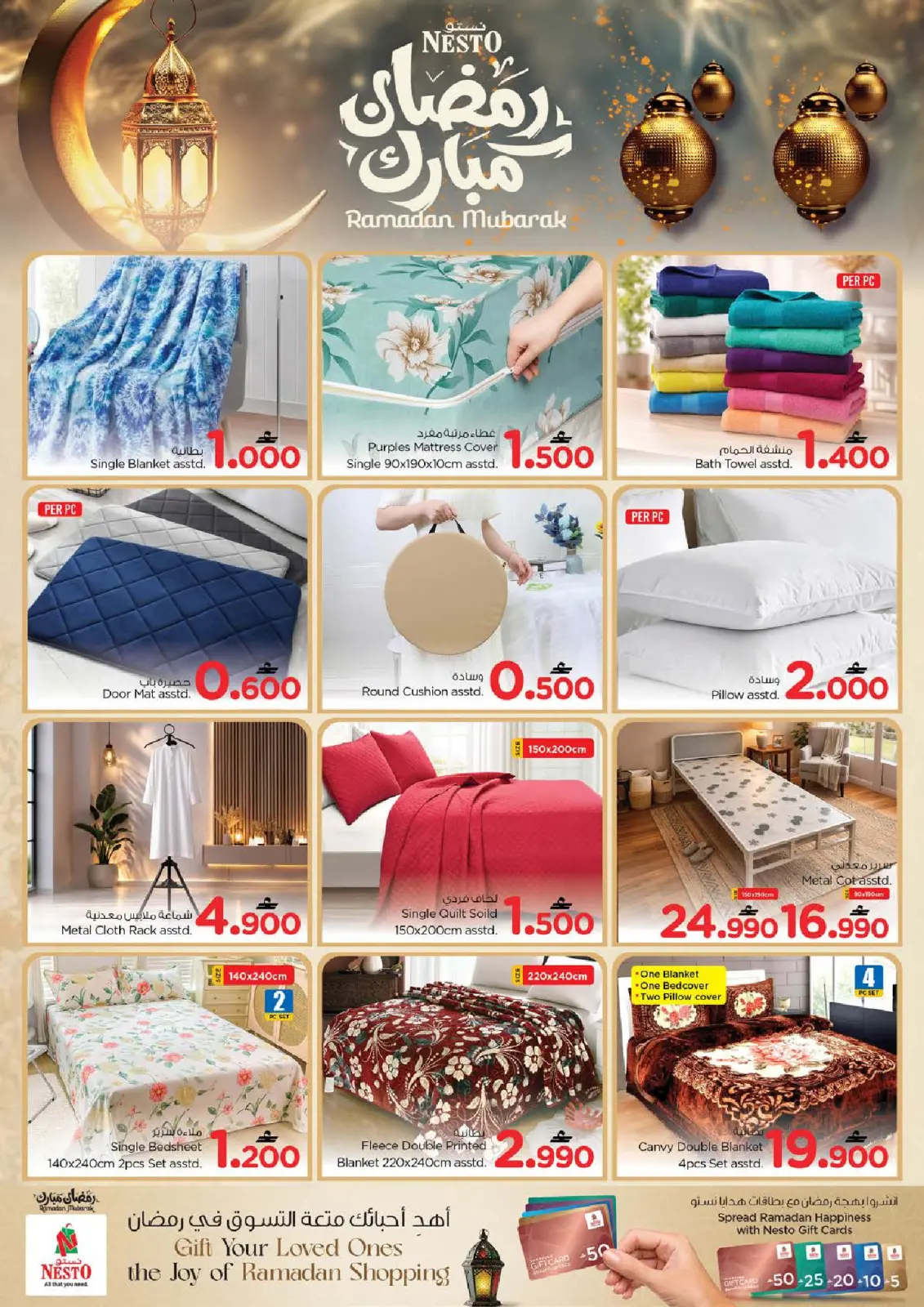 عروض نستو عمان من 5 حتى 8 مارس 2026 صفقات توفير المال - صفحة 25