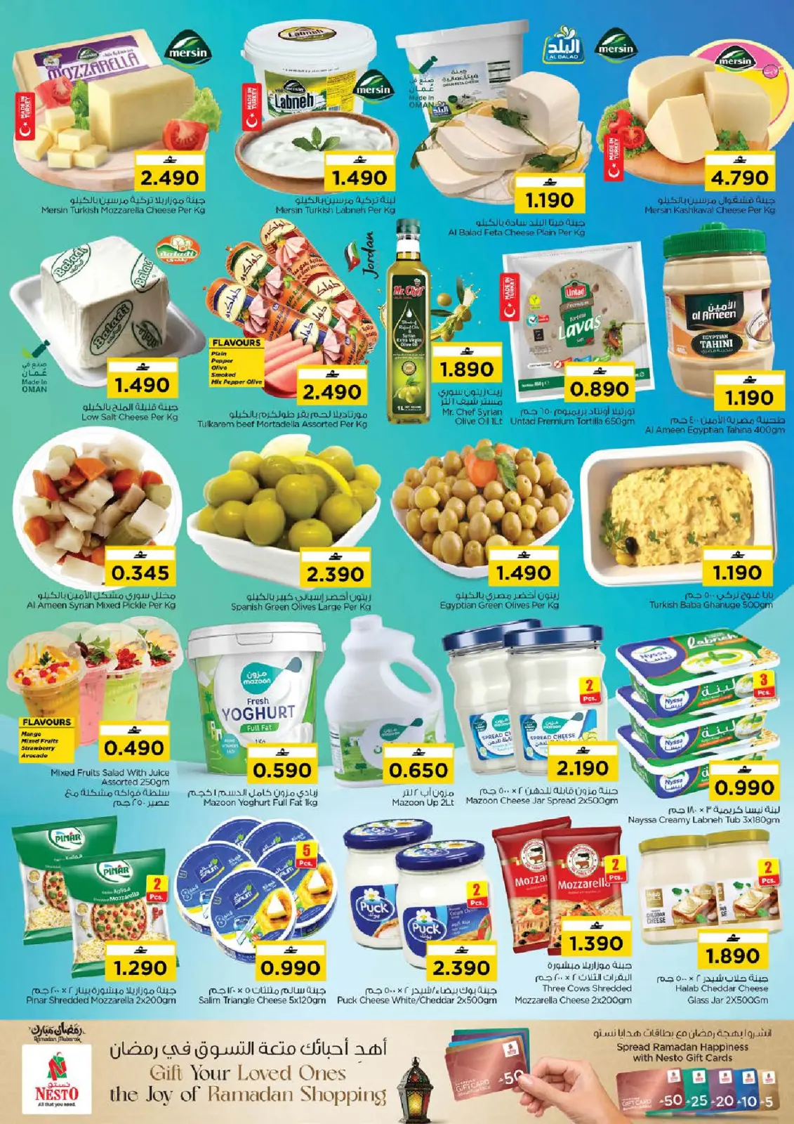 عروض نستو عمان من 5 حتى 8 مارس 2026 صفقات توفير المال - صفحة 5