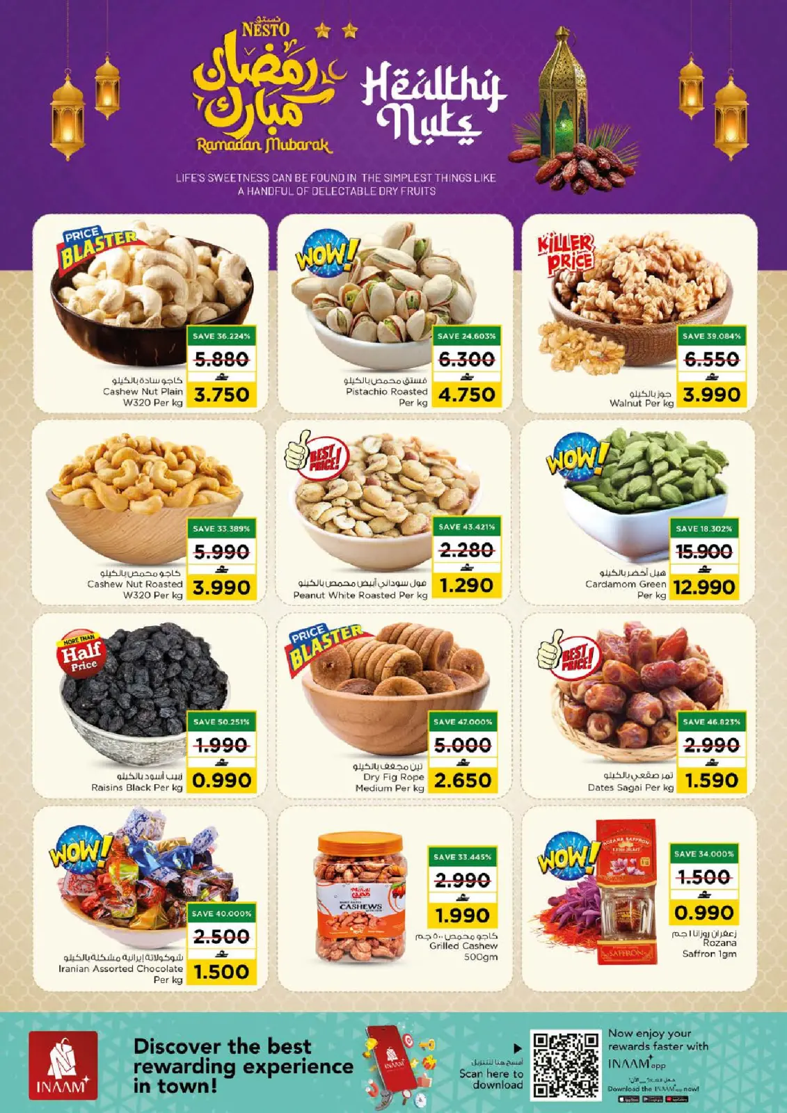 عروض نستو عمان من 5 حتى 8 مارس 2026 صفقات توفير المال - صفحة 7