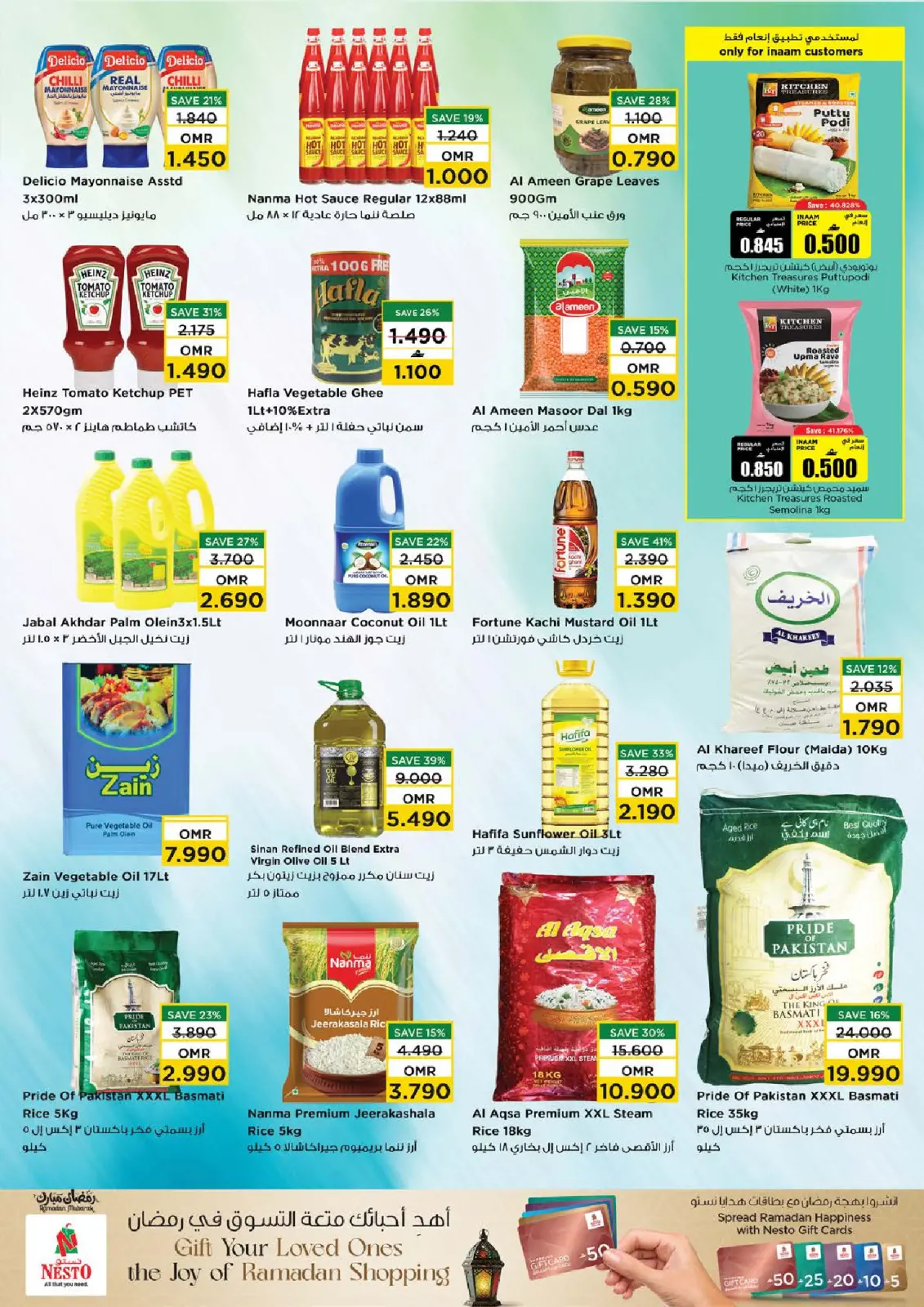 عروض نستو عمان من 5 حتى 8 مارس 2026 صفقات توفير المال - صفحة 10