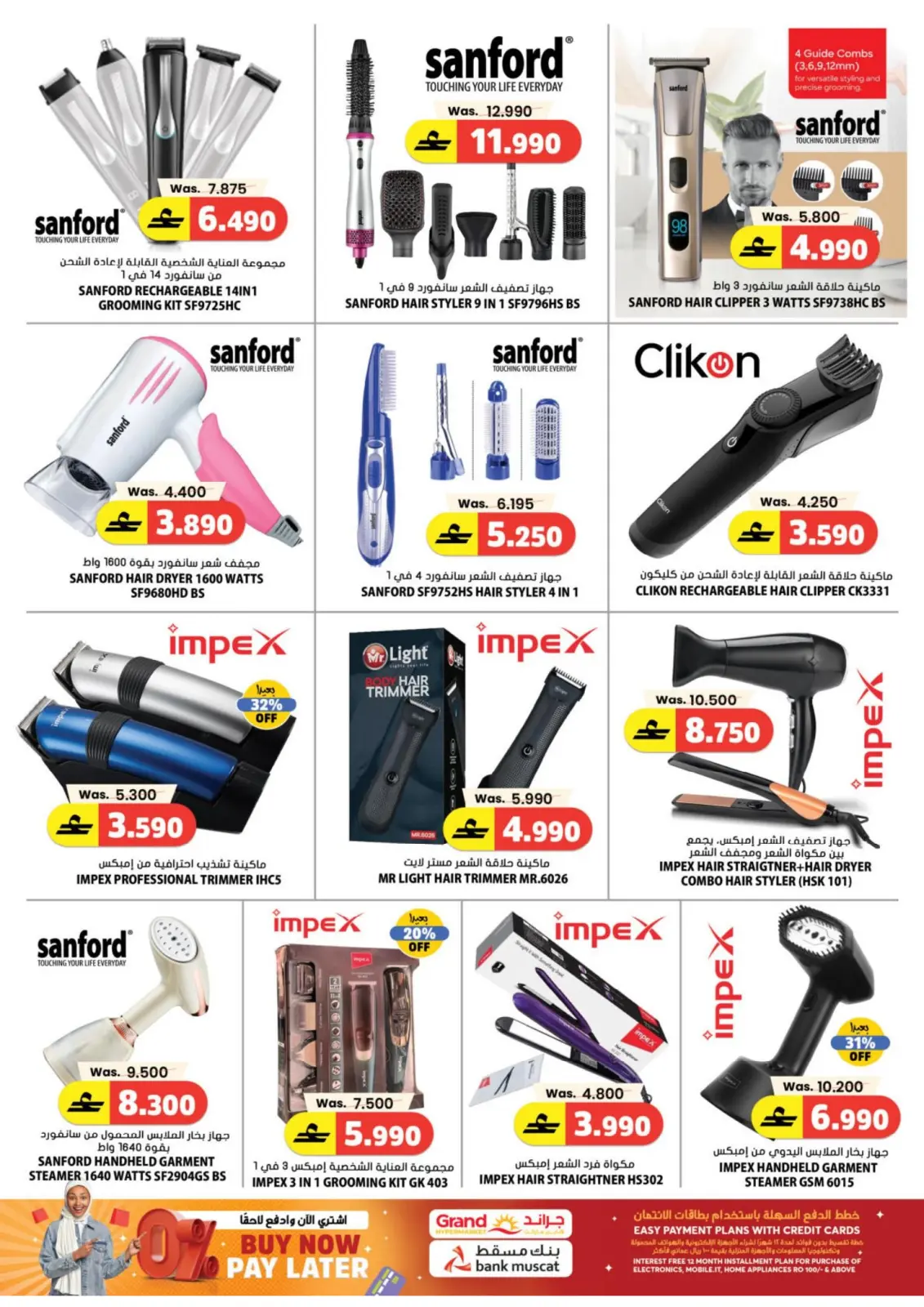 عروض جراند هايبر ماركت  الحيل  من 5 حتى 8 مارس 2026 توفير رمضان - صفحة 12