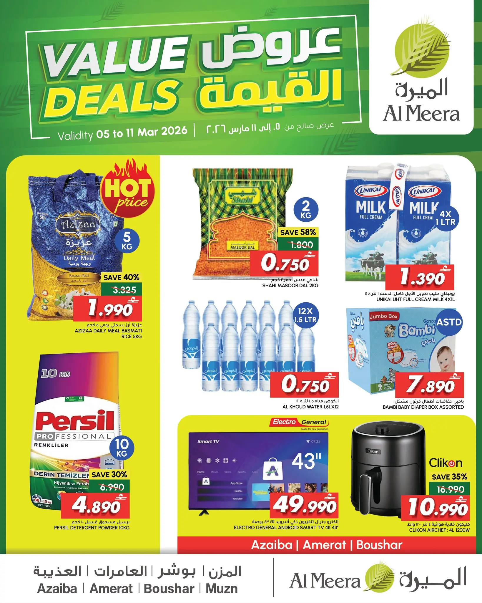 Al Meera Oman Offers from 5 to 11 March 2026 Value Offers - Page 1