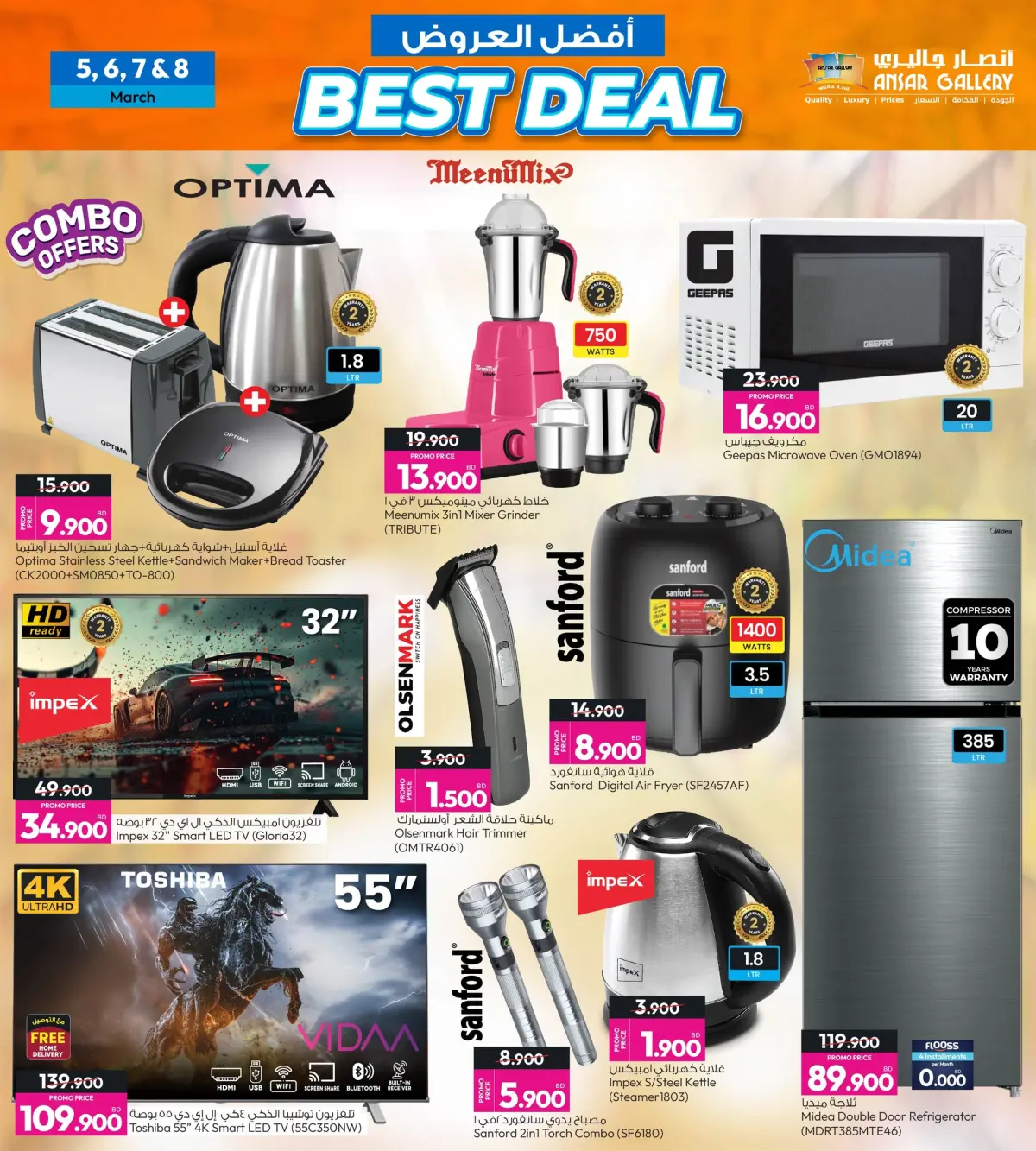 عروض أنصار جاليرى البحرين من 5 حتى 8 مارس 2026 أفضل العروض - صفحة 6
