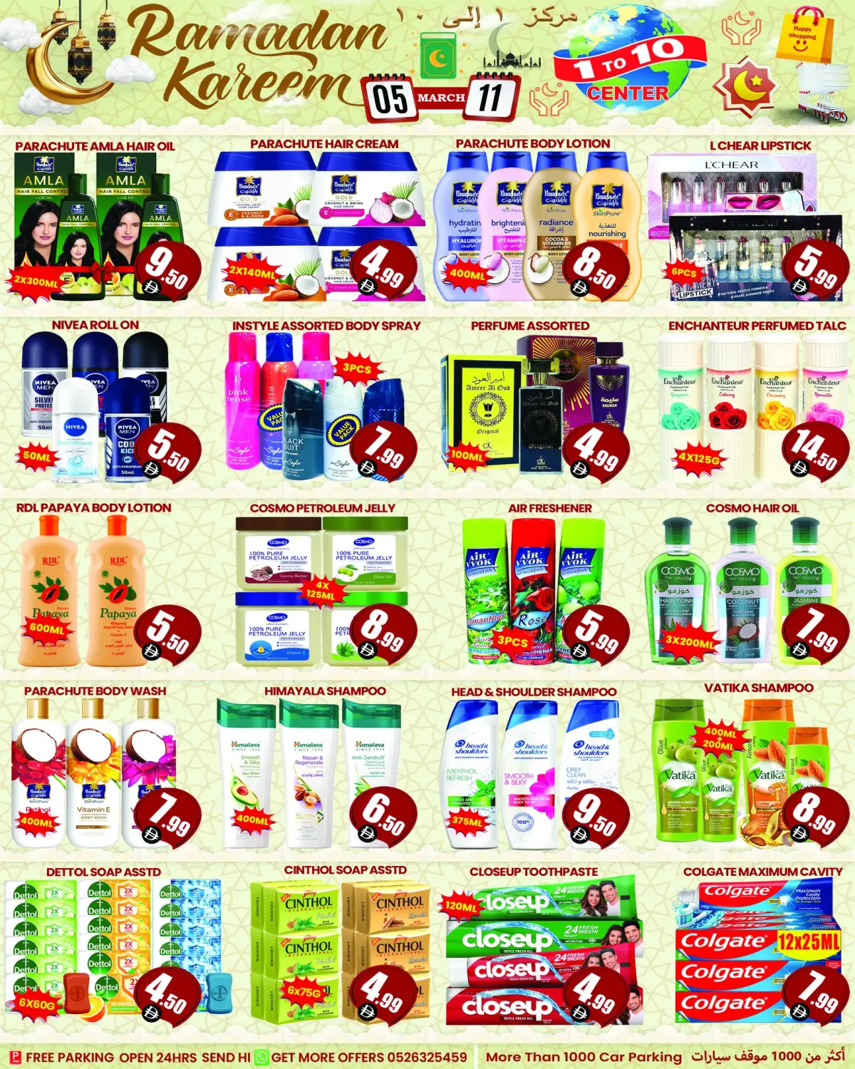 عروض مركز 1 الى 10 الإمارات من 5 حتى 11 مارس 2026 عروض رمضان كريم - صفحة 3