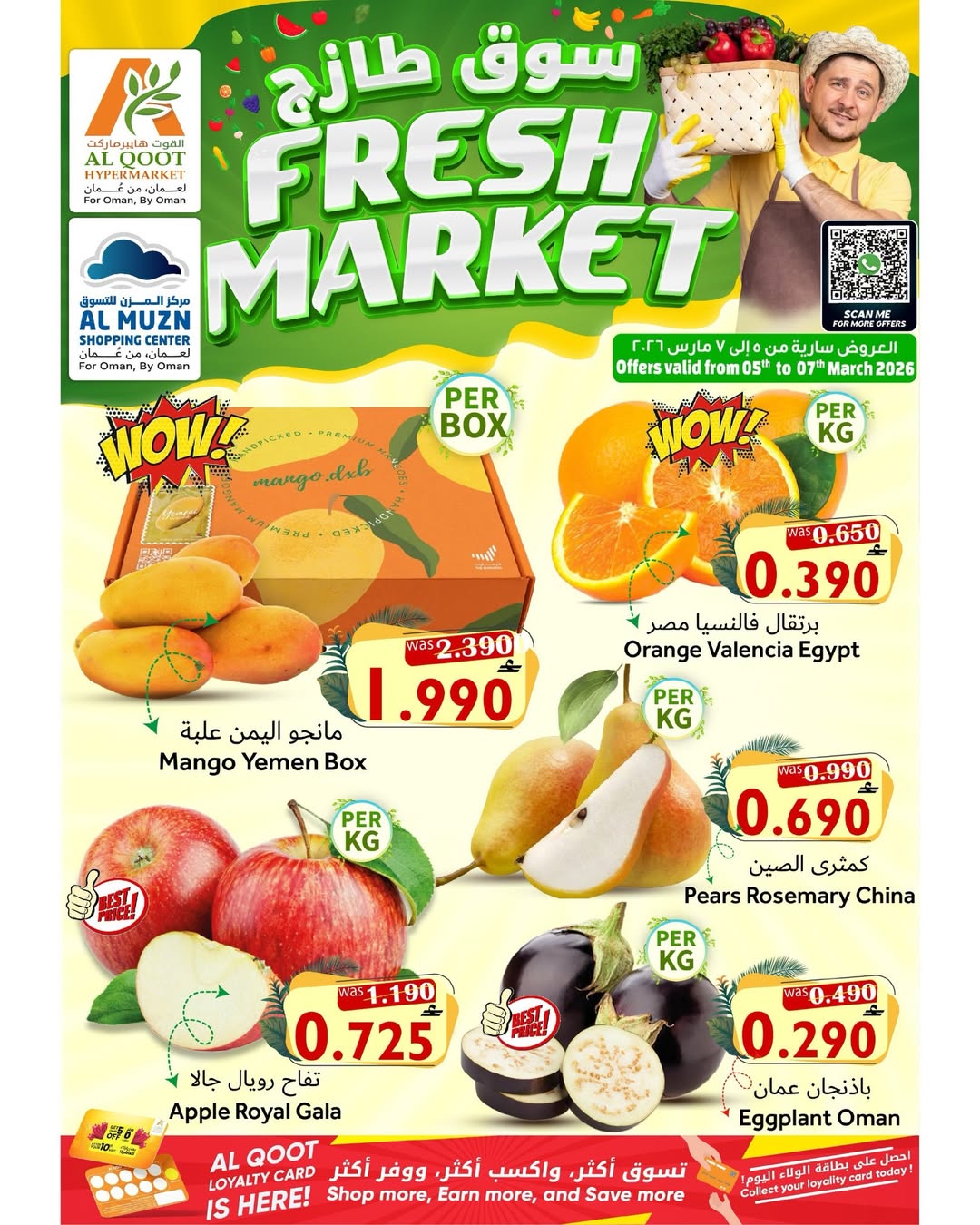 Offres Hypermarché Al Qoot Oman de 5 à 7 mars 2026 Offres du Marché Frais - Page 1