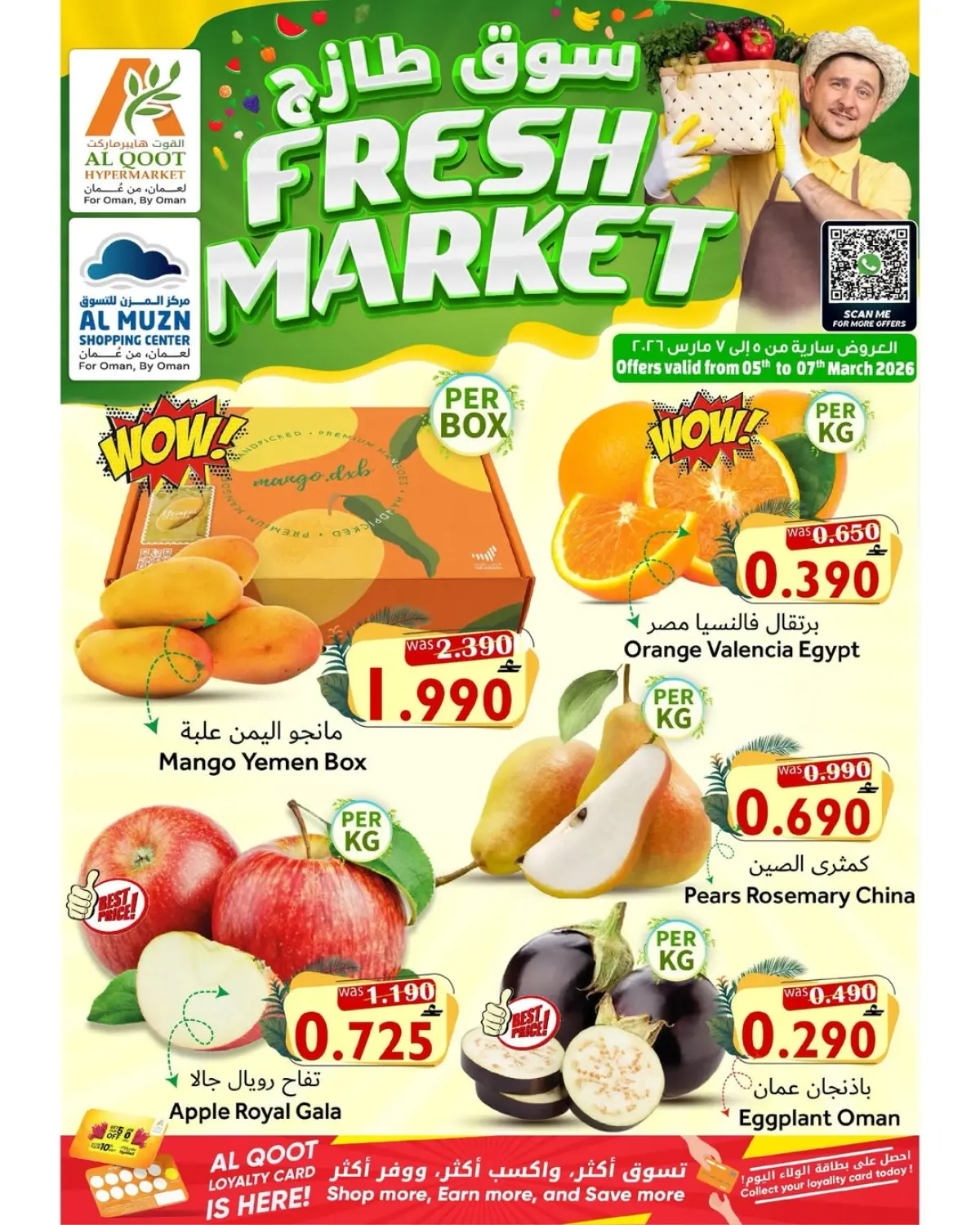 Al Qoot Hypermarket Oman Offers from 5 to 7 March 2026 Fresh Market Deals - Page 1