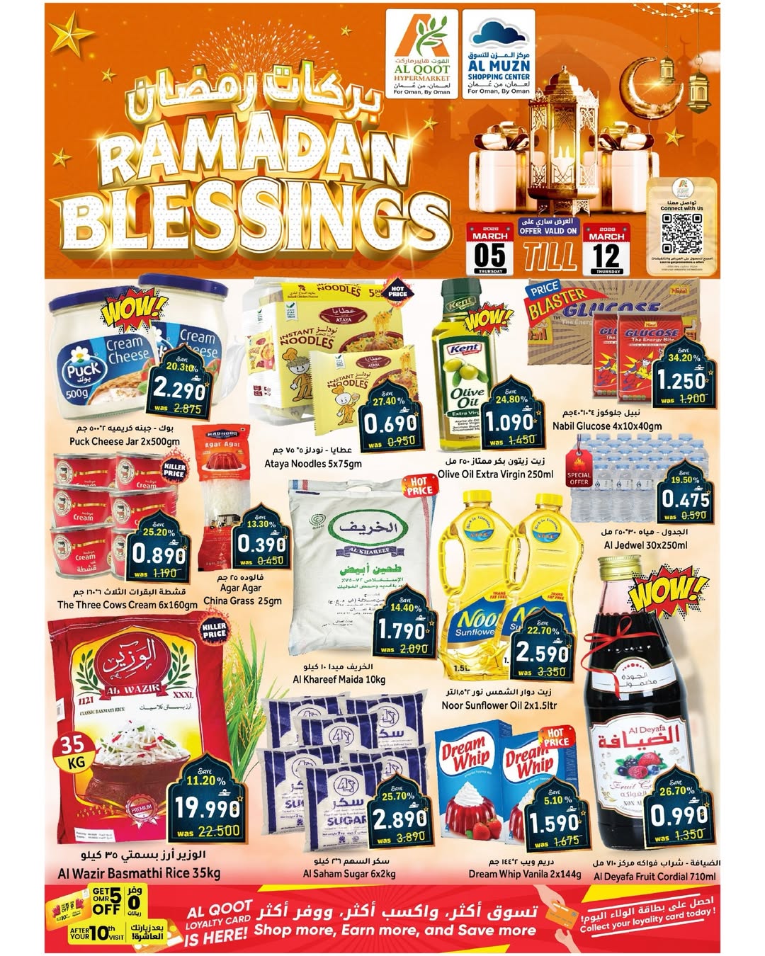 Offres Hypermarché Al Qoot Oman de 5 à 12 mars 2026 Offres de bénédictions du Ramadan - Page 1
