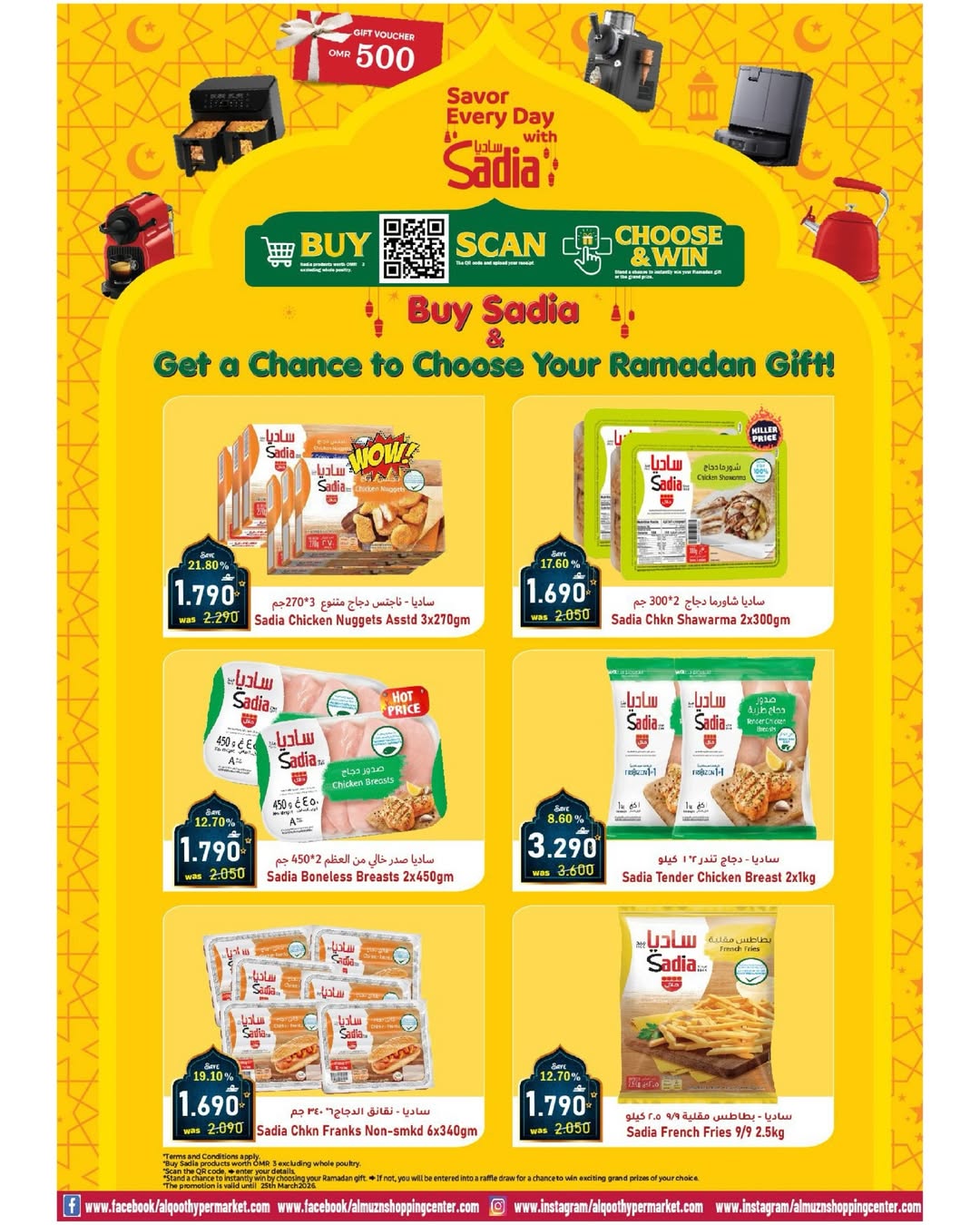 عروض القوت هايبر ماركت عمان من 5 حتى 12 مارس 2026 عروض بركات رمضان - القوت هايبر ماركت - عمان - 5 مارس 2026 – 12 مارس 2026 - صفحة 7