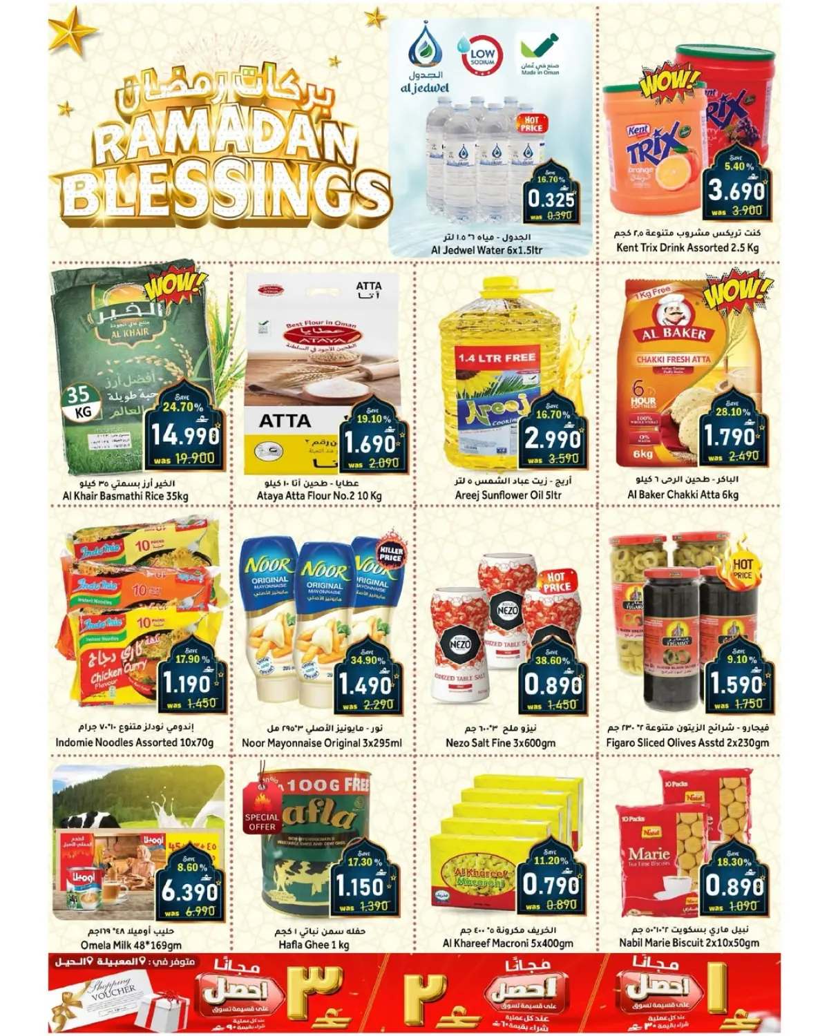 Ofertas de Hipermercado Al Qoot Oman de 5 a 12 marzo 2026 Ofertas de bendiciones de Ramadán - Pagina 9