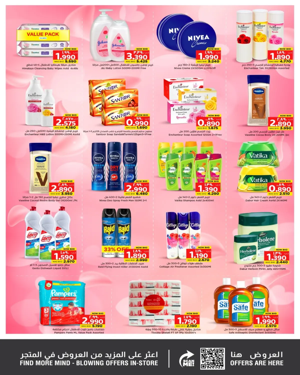 عروض نستو البحرين من 5 حتى 10 مارس 2026 صفقات الميزانية - صفحة 2