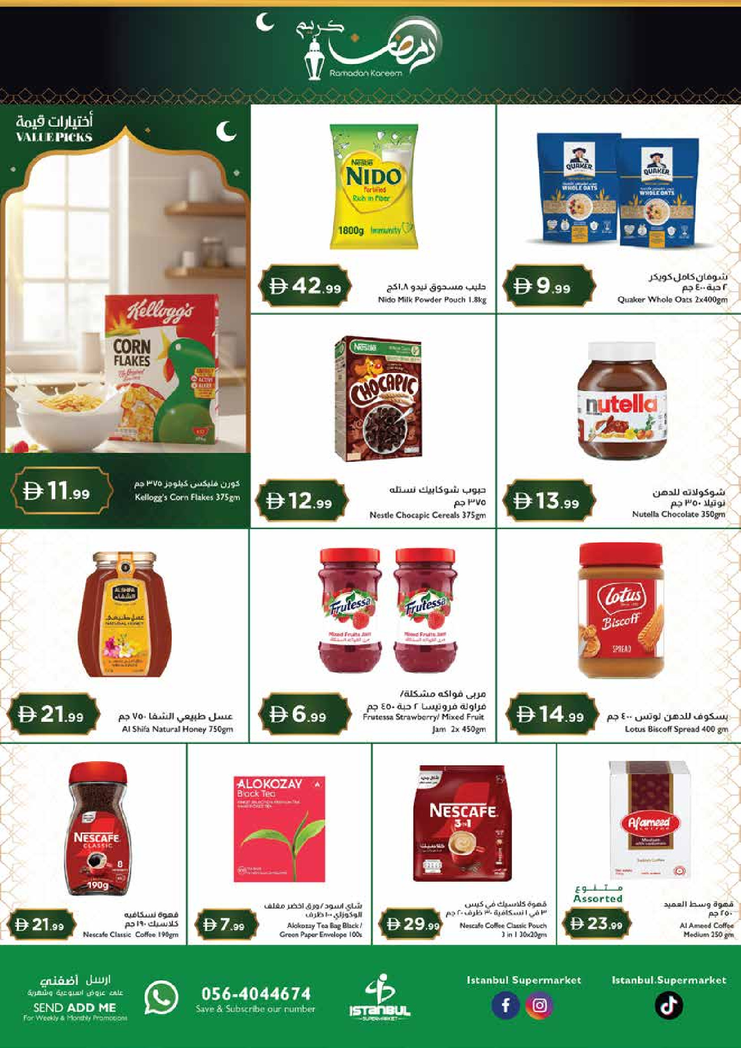 Istanbul supermarket UAE Offers from 5 to 8 March 2026 Ramadan Kareem Offers - Istanbul supermarket - UAE - 5 March 2026 – 8 March 2026 - Page 2