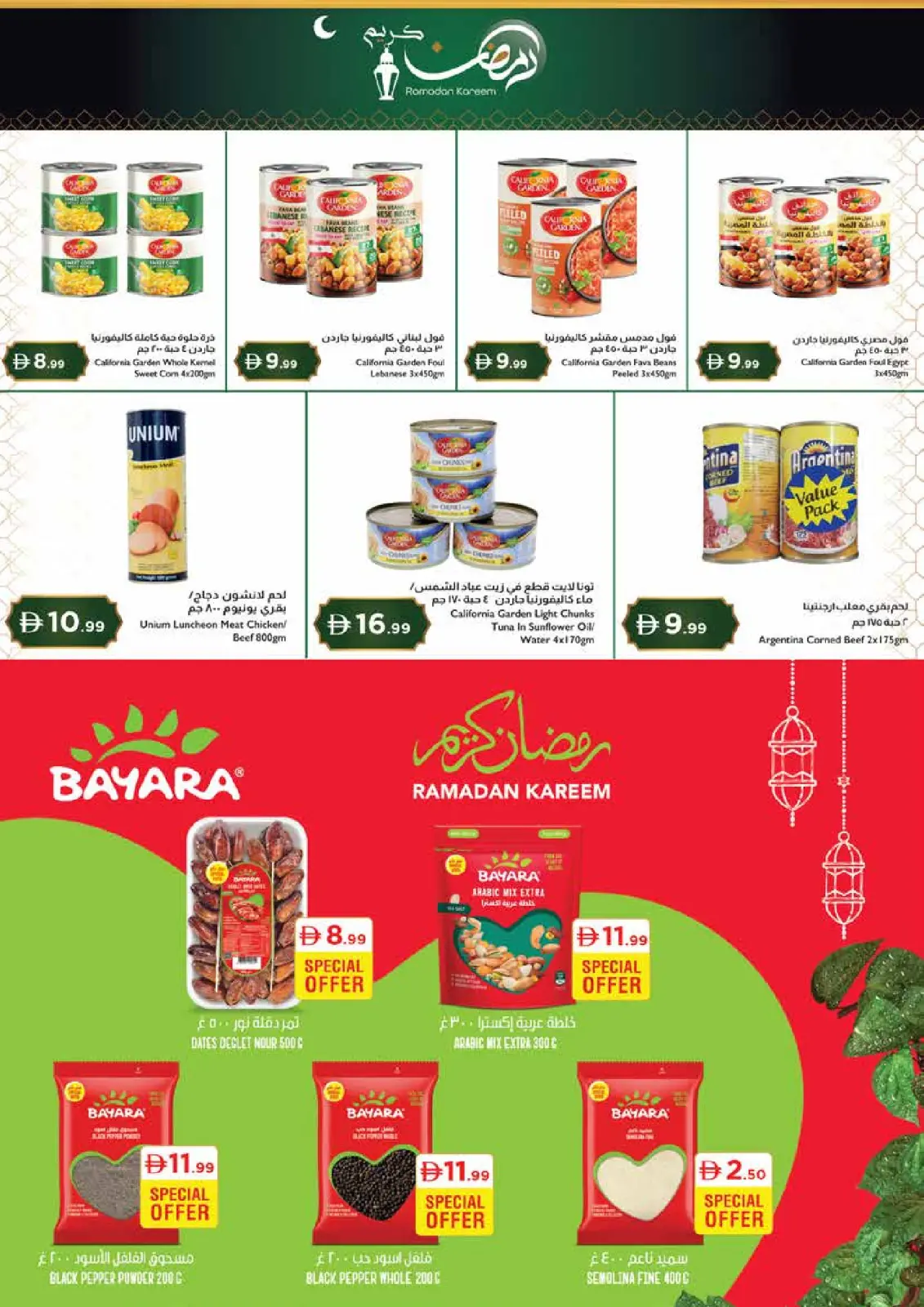 Istanbul supermarket UAE Offers from 5 to 8 March 2026 Ramadan Kareem Offers - Page 6