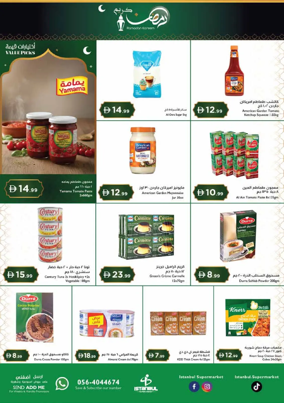 Istanbul supermarket UAE Offers from 5 to 8 March 2026 Ramadan Kareem Offers - Page 7