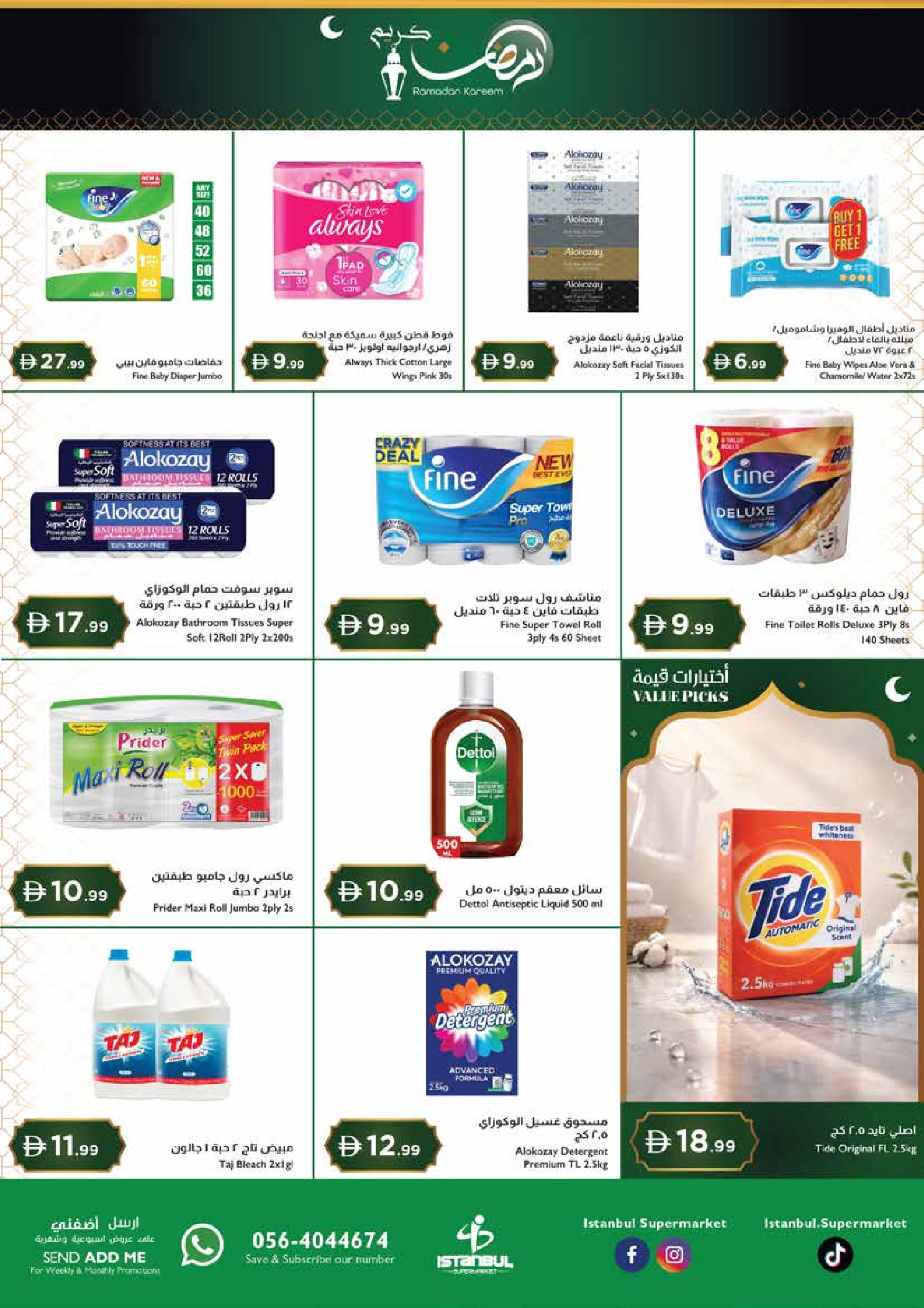 Istanbul supermarket UAE Offers from 5 to 8 March 2026 Ramadan Kareem Offers - Istanbul supermarket - UAE - 5 March 2026 – 8 March 2026 - Page 8
