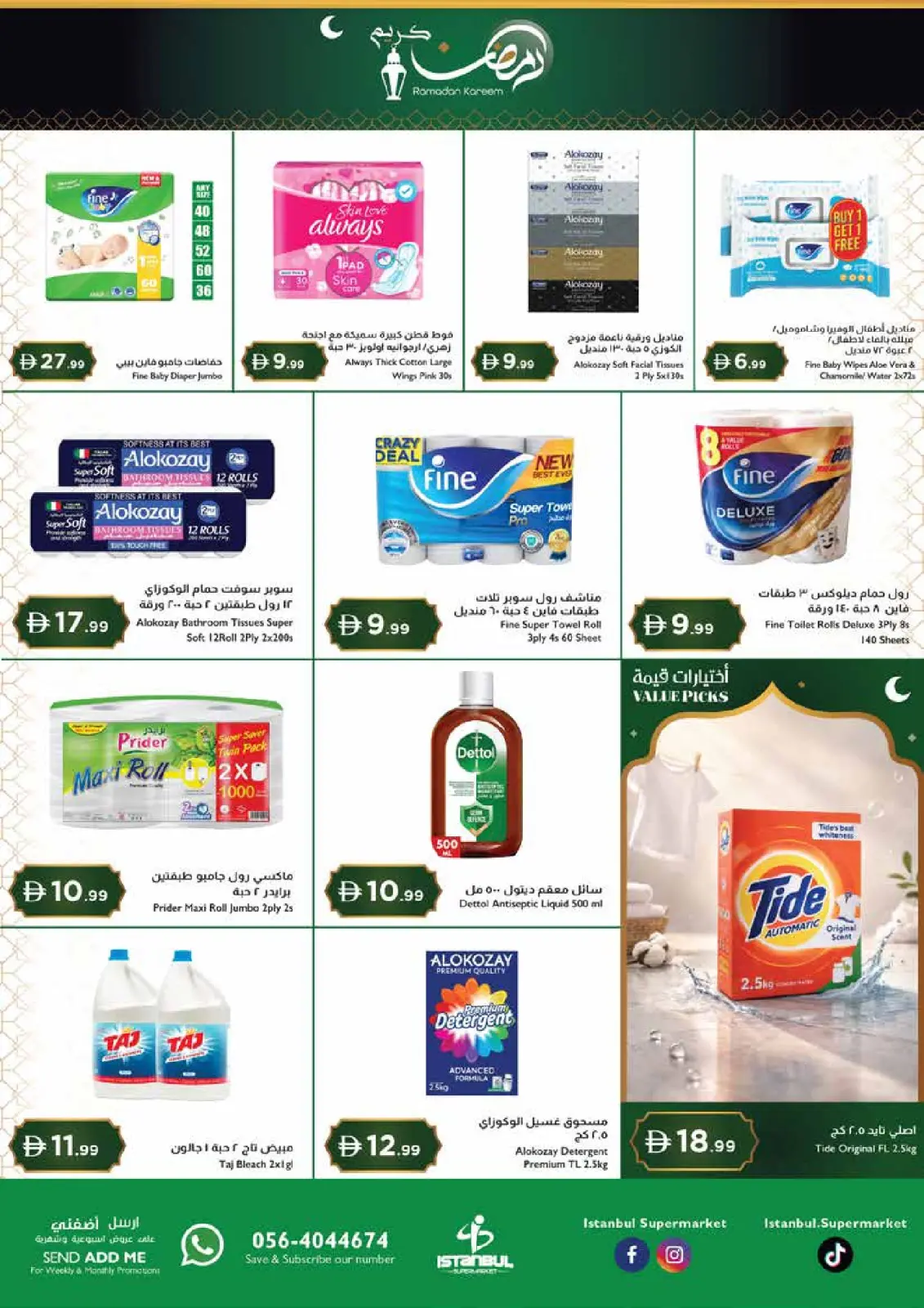 Istanbul supermarket UAE Offers from 5 to 8 March 2026 Ramadan Kareem Offers - Page 8
