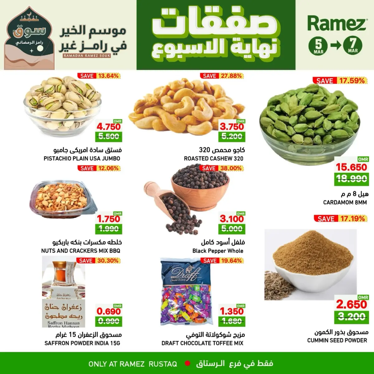 Ramez Markets  Al Rustaq   Offers from 5 to 7 March Weekend Deals - Page 2