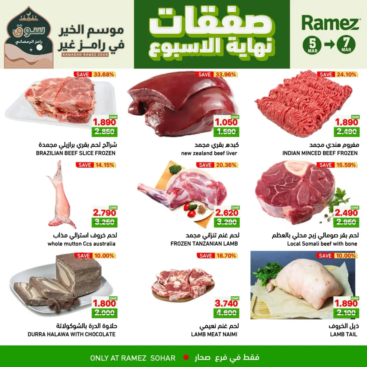 Ramez Markets  Sohar  Offers from 5 to 7 March Weekend Deals - Page 6