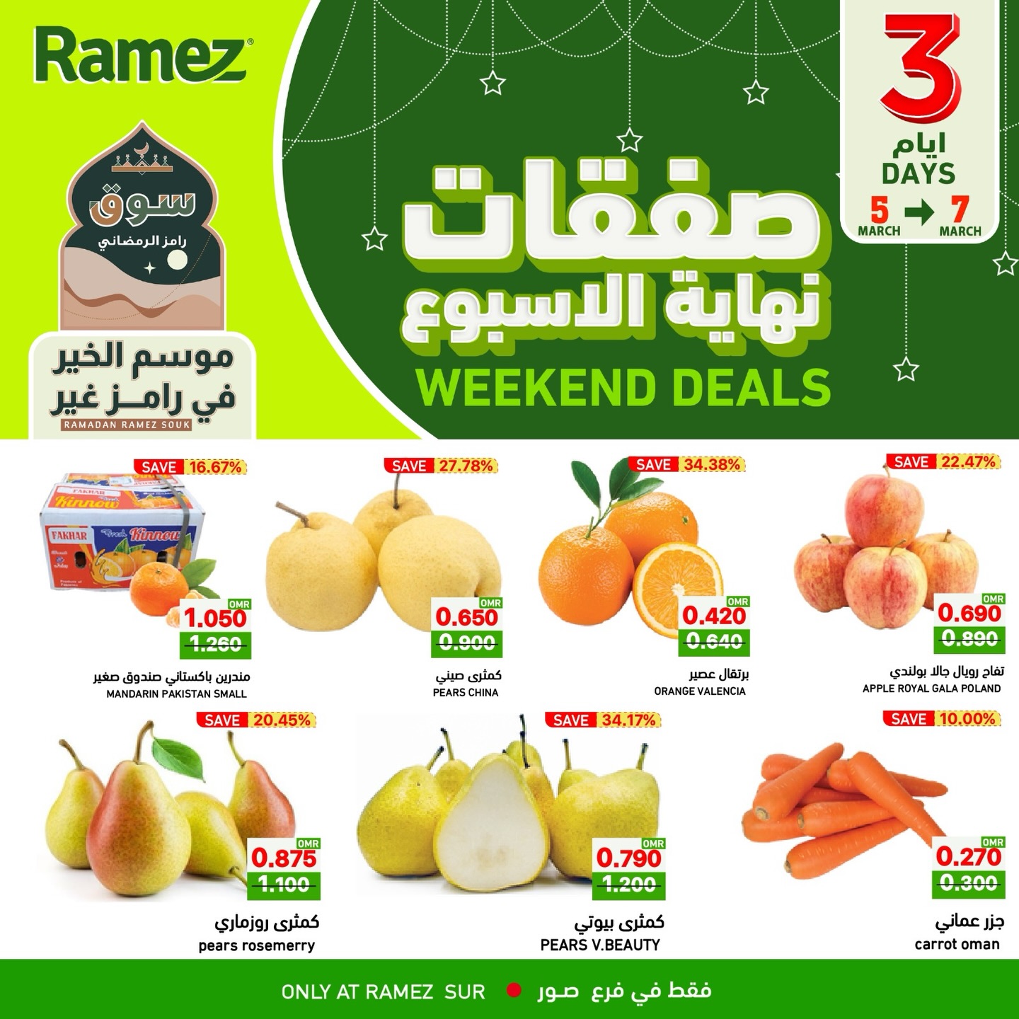 Ramez Markets  Sur  Offers from 5 to 7 March Weekend Deals - Page 1