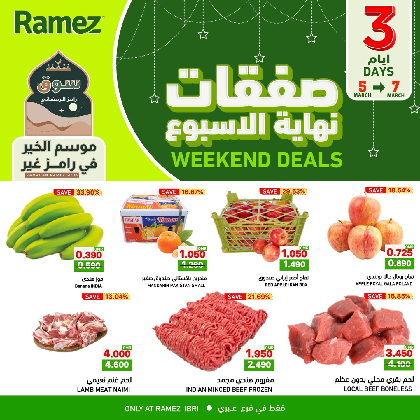 Ramez Markets  Ibri  Offers from 5 to 7 March Weekend Deals - Page 1