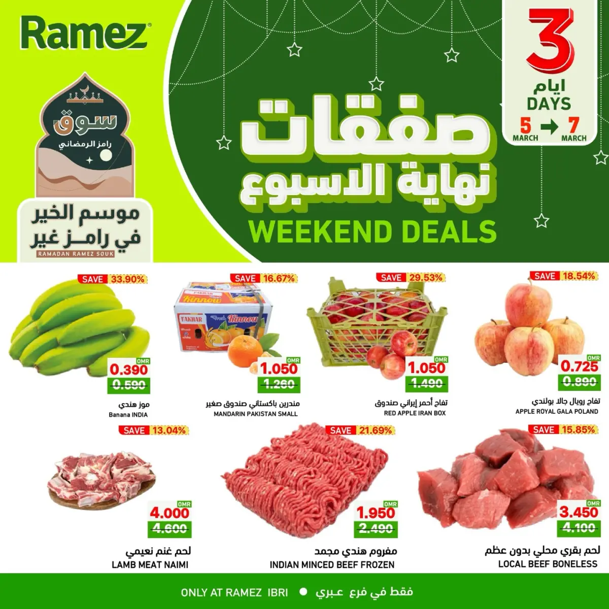Ofertas de Mercados Ramez  Ibri  de 5 a 7 marzo Ofertas de fin de semana - Pagina 1