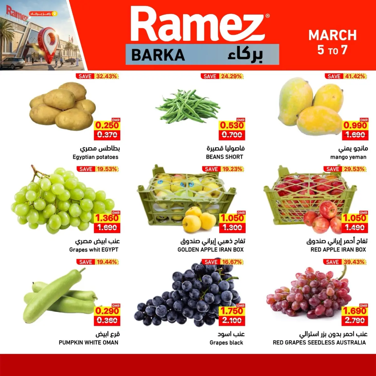 Ramez Markets  Barka  Offers from 5 to 7 March Weekend Deals - Page 7