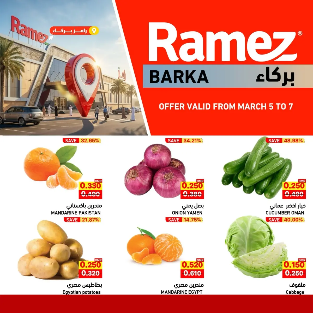 Ramez Markets  Barka  Offers from 5 to 7 March Weekend Deals - Page 1