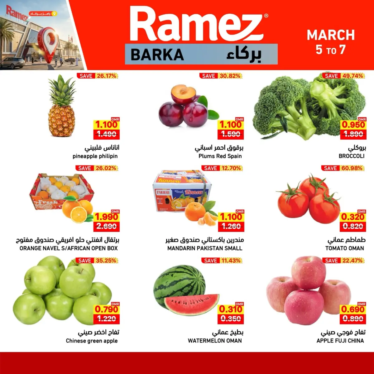 Ramez Markets  Barka  Offers from 5 to 7 March Weekend Deals - Page 8