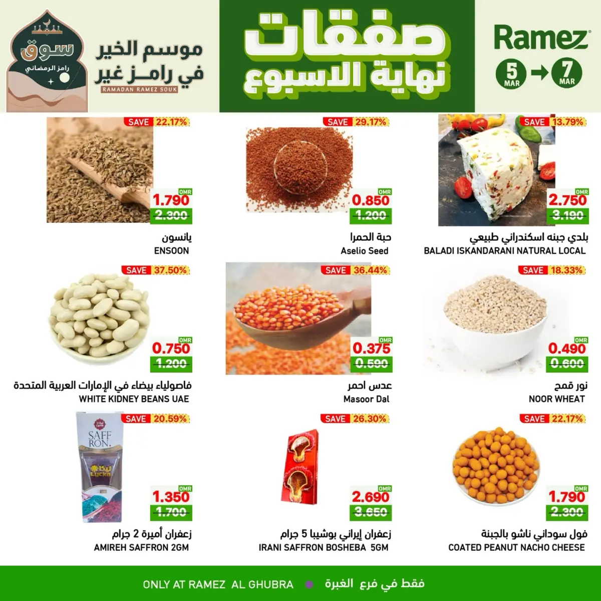 Offres Marchés Ramez  Al Ghubra  de 5 à 7 mars Offres week-end - Page 5